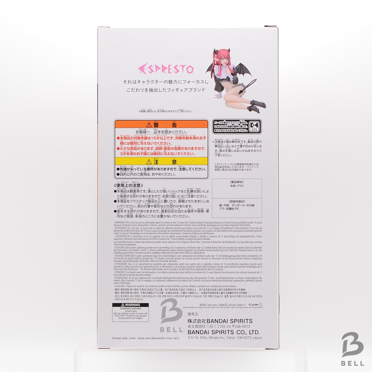 My Dress Up Darling Figure ESPRESTO Detailed Elegance Marin Kitagawa Liz ver New