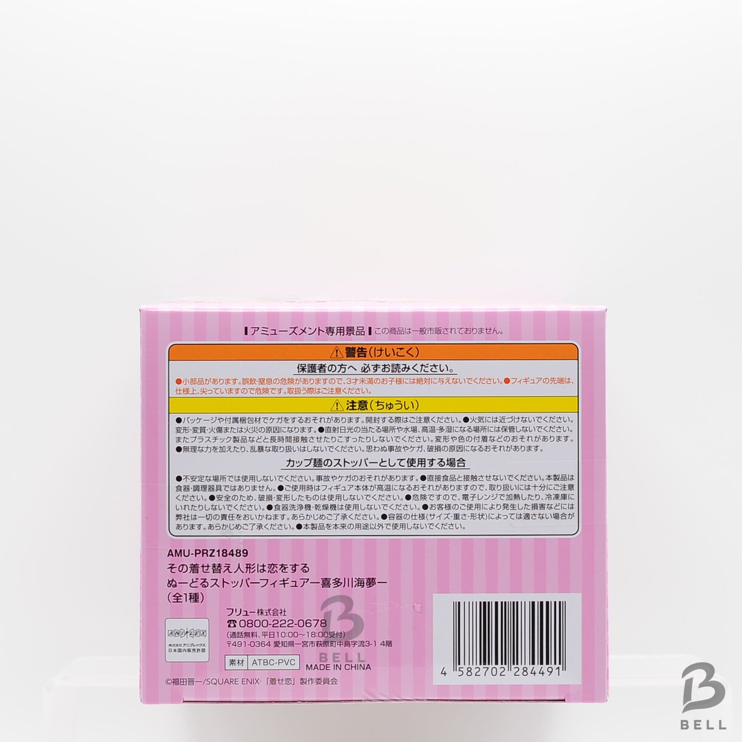 My Dress Up Darling Noodle Stopper Figure Kitagawa Marin Japan Anime New manga