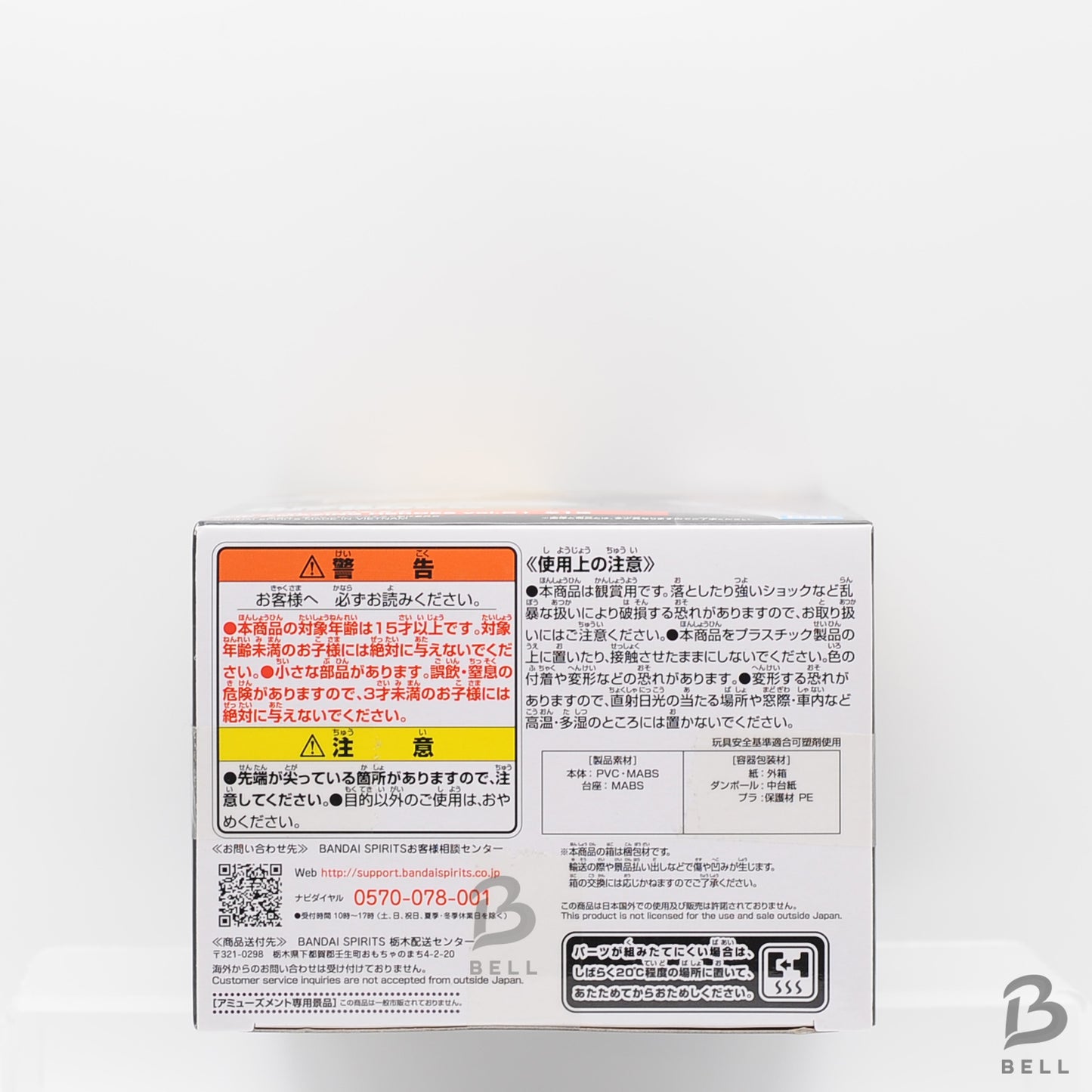 Banpresto - My Hero Academia - The Amazing Heroes - vol.21 Denki Kaminari JAPAN