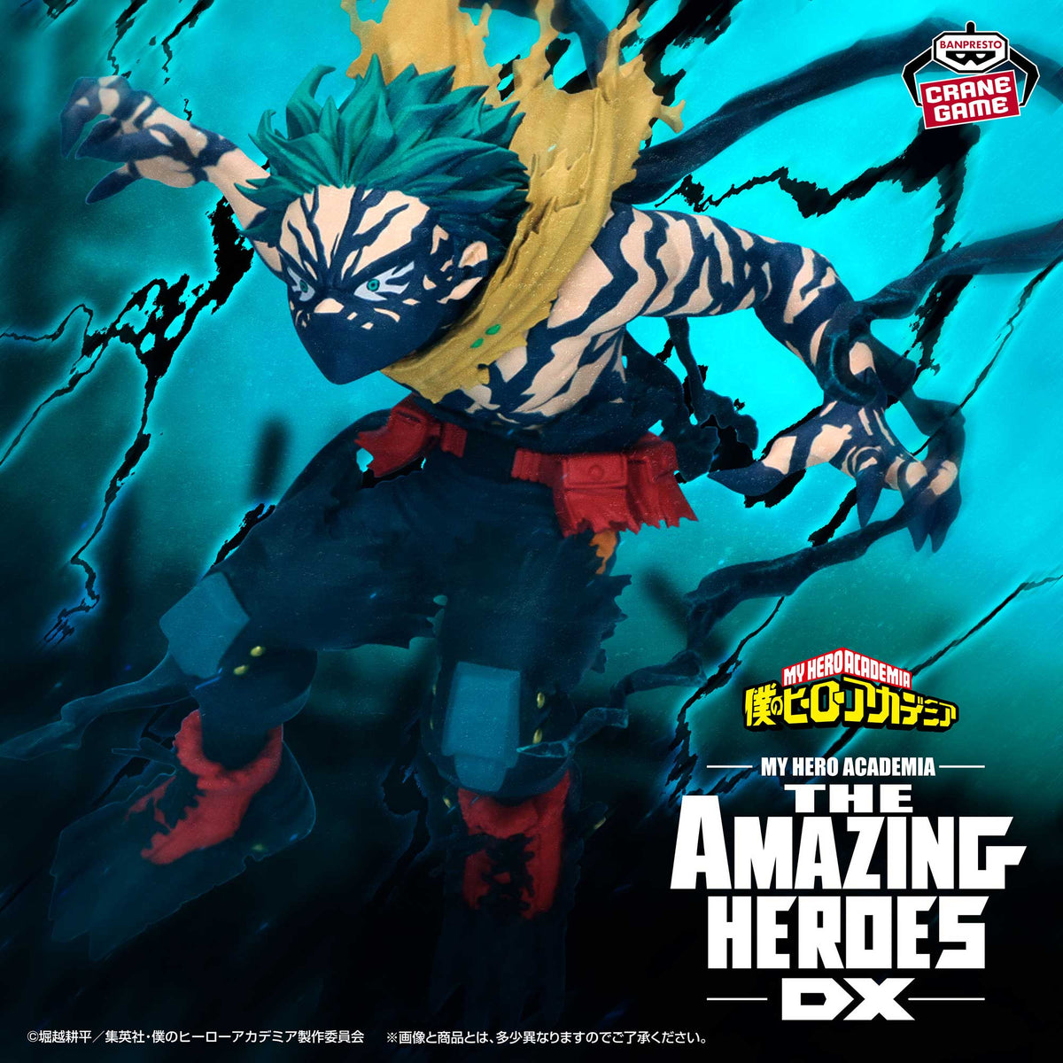 My Hero Academia Izuku Midoriya Deku AMAZING HEROES DX OVERLAY II Figure New