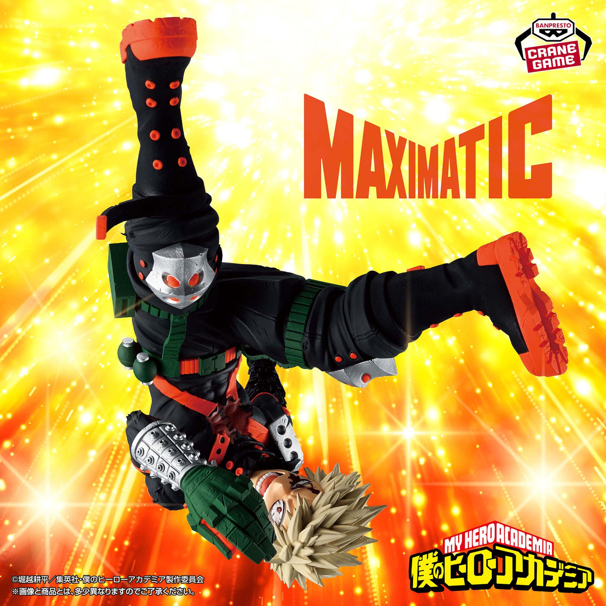 My Hero Academia Katsuki Bakugo III MAXIMATIC Banpresto Figure Anime Japan New