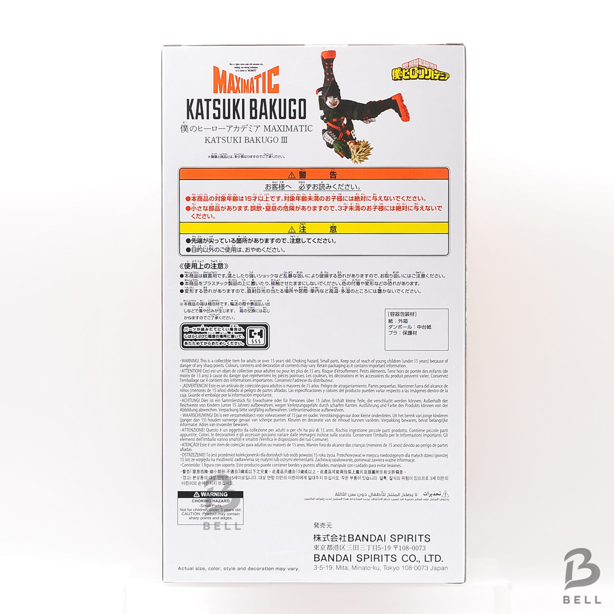 My Hero Academia Katsuki Bakugo III MAXIMATIC Banpresto Figure Anime Japan New