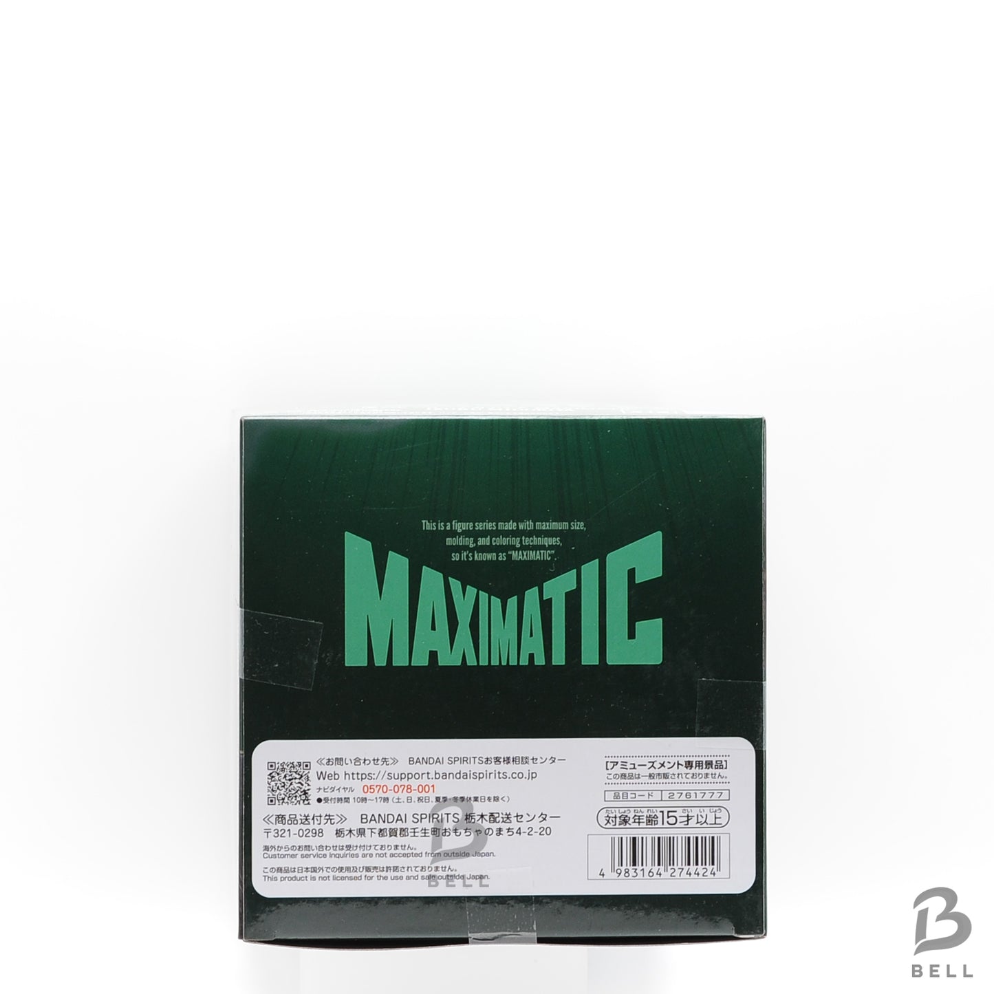 My Hero Academia MAXIMATIC IZUKU MIDORIYA New Figure BANPRESTO JAPAN Anime new