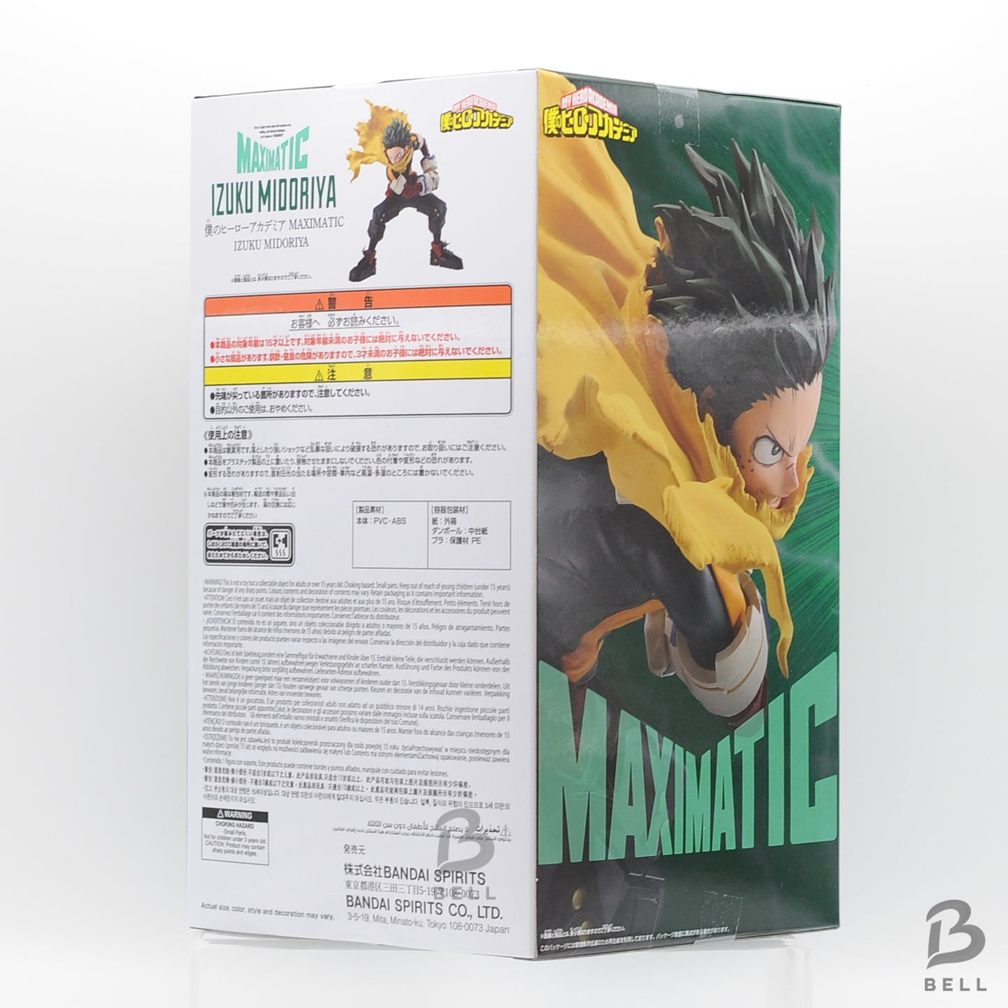 My Hero Academia MAXIMATIC IZUKU MIDORIYA New Figure BANPRESTO JAPAN Anime new