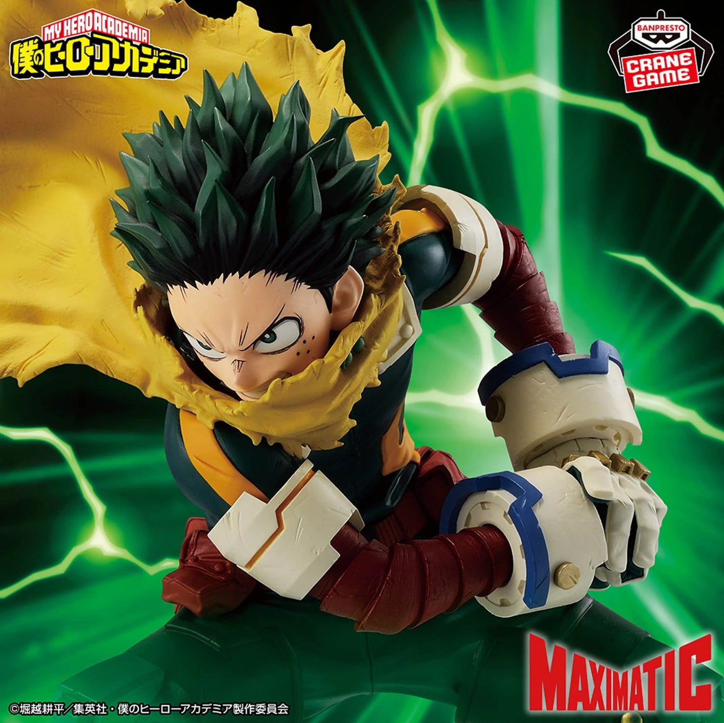 My Hero Academia MAXIMATIC IZUKU MIDORIYA New Figure BANPRESTO JAPAN Anime new