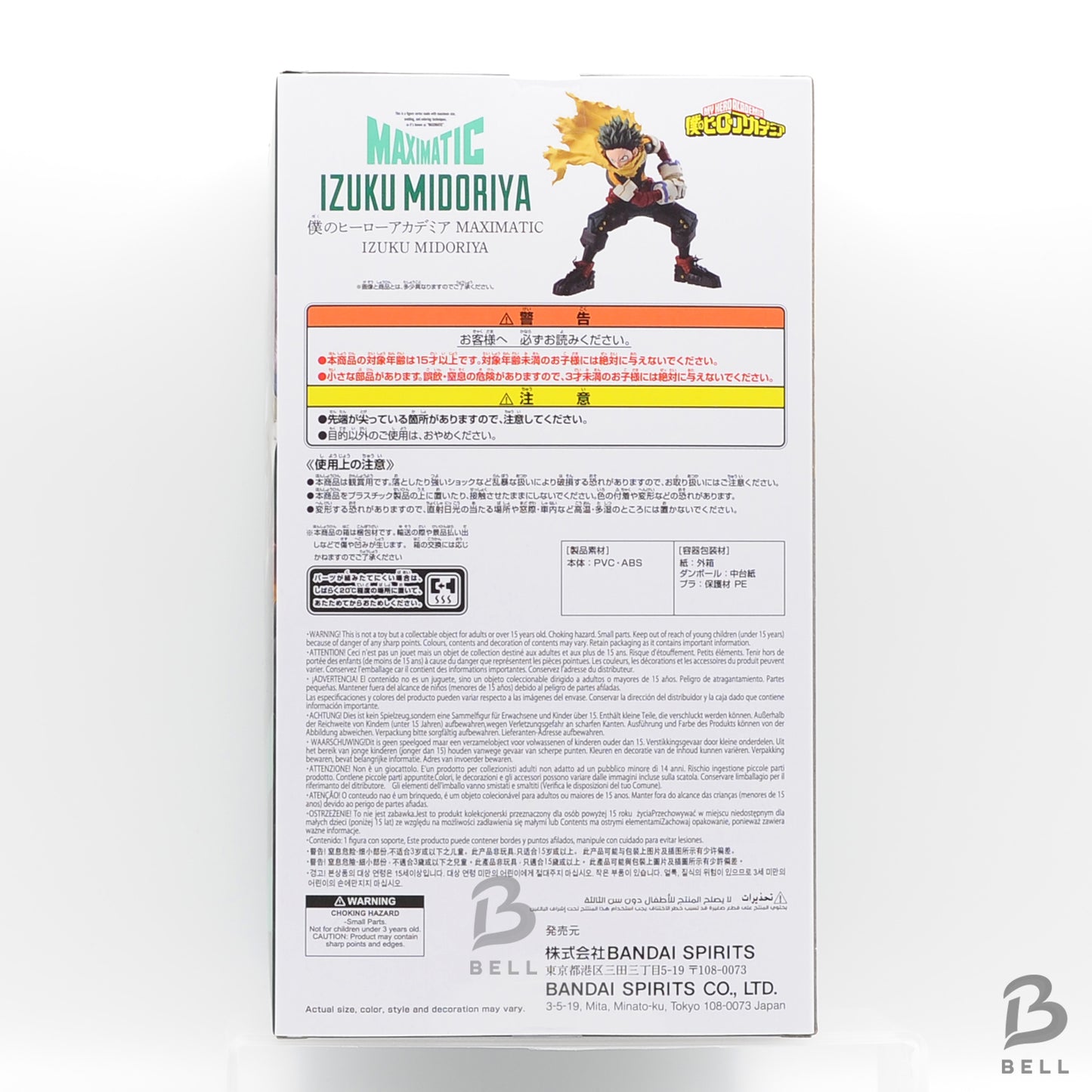 My Hero Academia MAXIMATIC IZUKU MIDORIYA New Figure BANPRESTO JAPAN Anime new