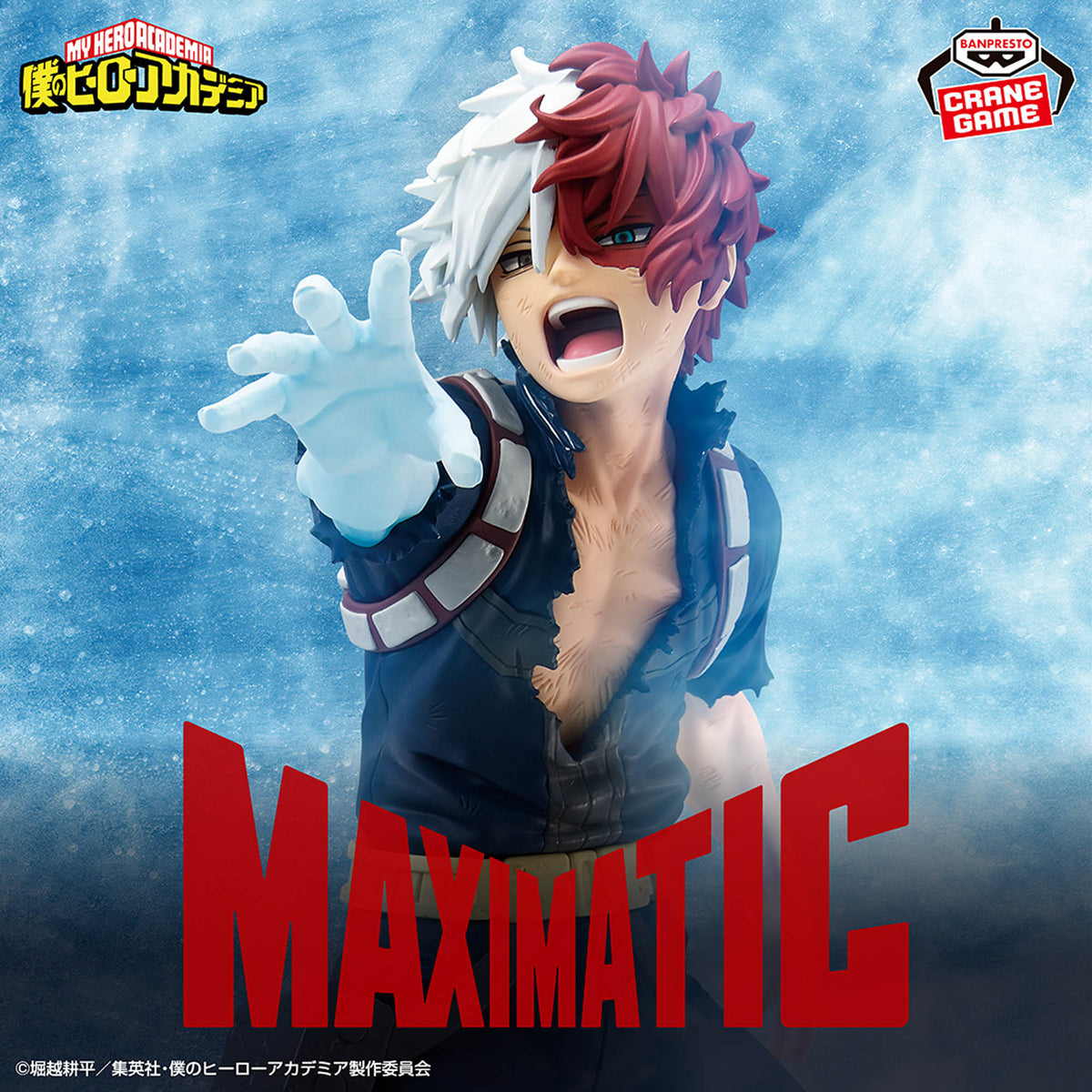 My Hero Academia MAXIMATIC Shoto Todoroki II Figure Banpresto Japan Authentic JP