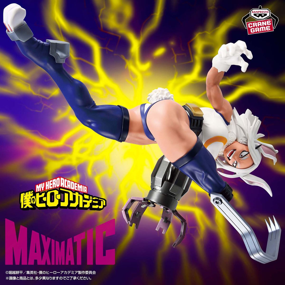 My Hero Academia Mirko MAXIMATIC Banpresto Anime Figure Toy Official Japan New