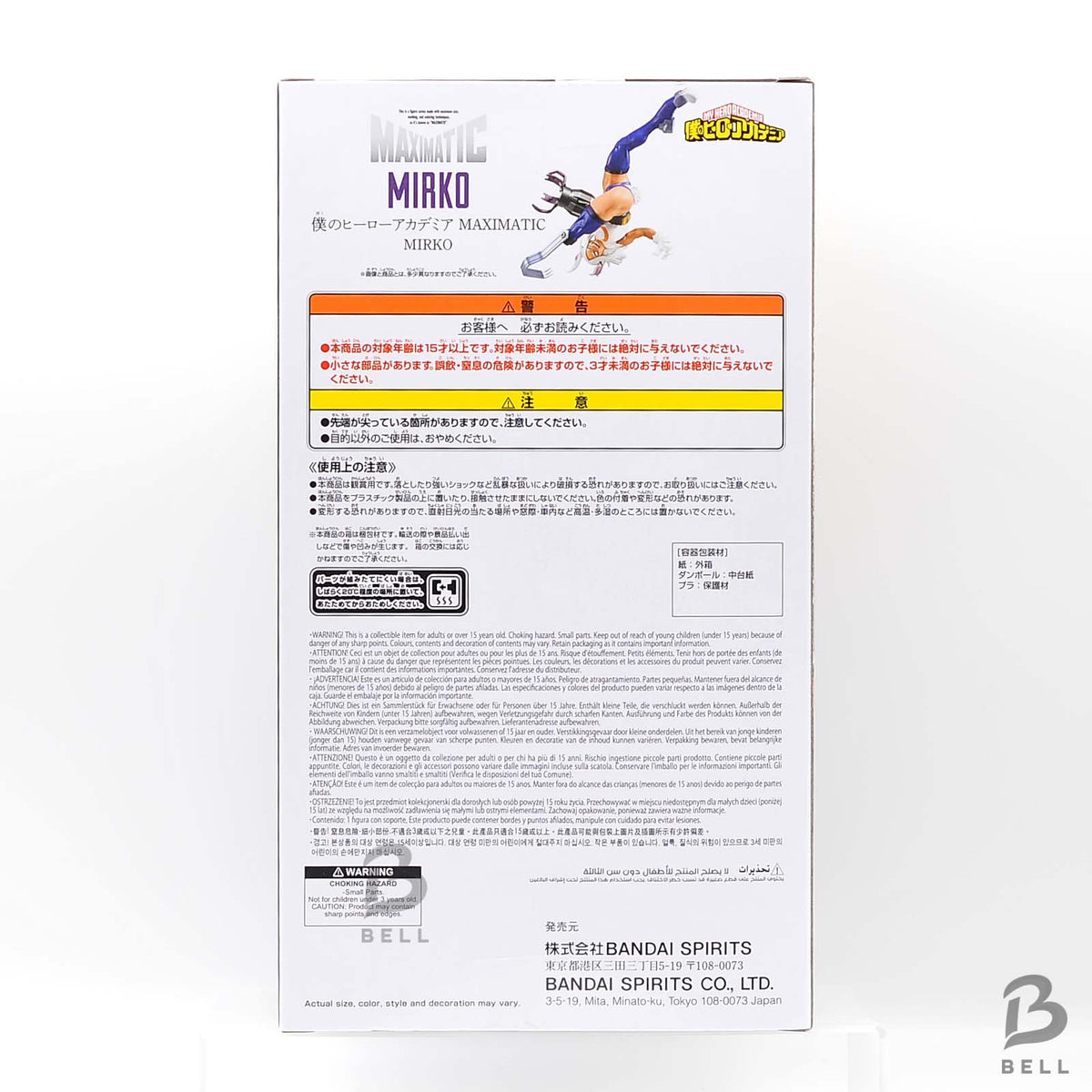 My Hero Academia Mirko MAXIMATIC Banpresto Anime Figure Toy Official Japan New