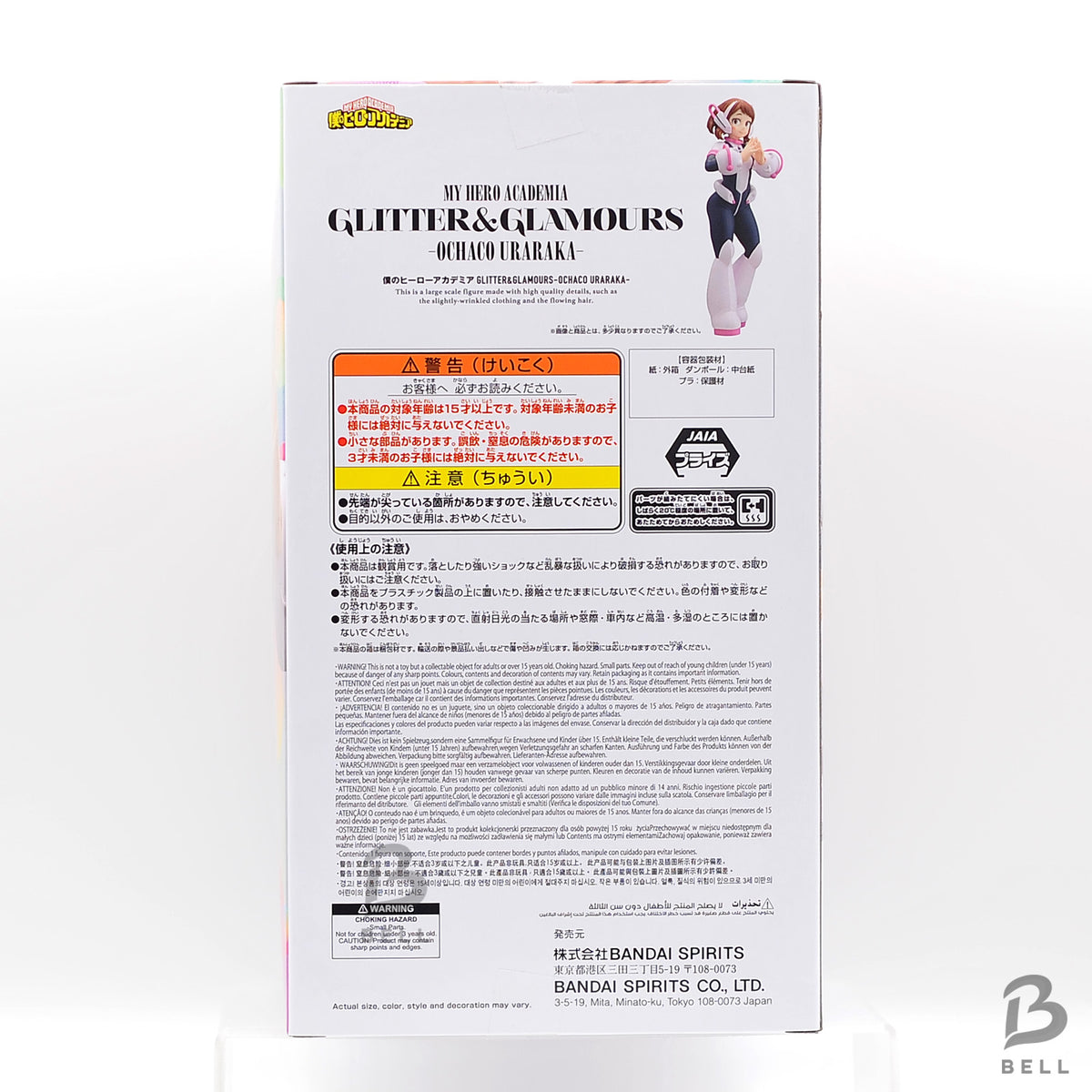 My Hero Academia GLITTER & GLAMOURS Ochaco Uraraka Figure Banpresto Official JP