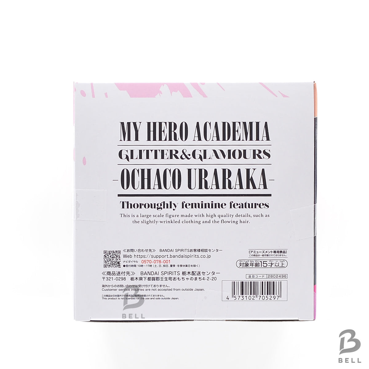 My Hero Academia GLITTER & GLAMOURS Ochaco Uraraka Figure Banpresto Official JP