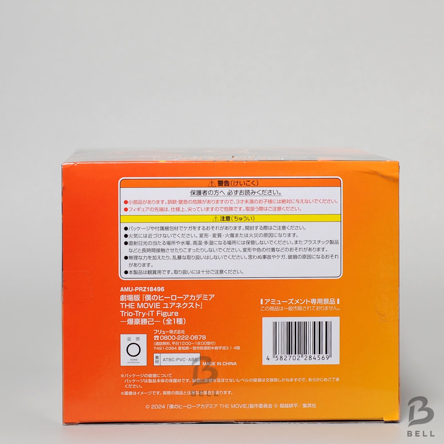 My Hero Academia THE MOVIE You're Next Trio-Try-iT Figure Katsuki Bakugo Japan