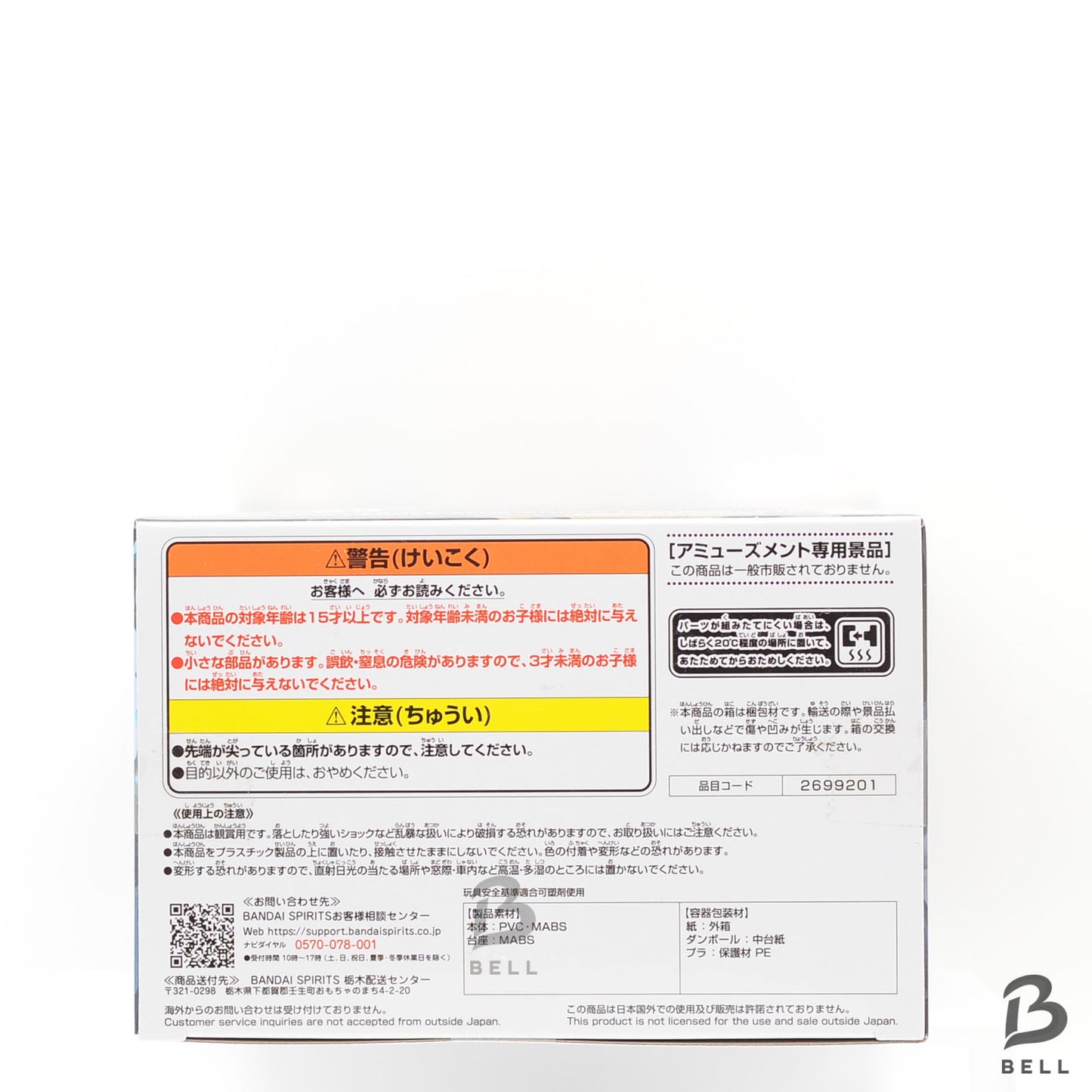 My Hero Academia THE AMAZING HEROES plus Shoto Todoroki Anime Figure sealed New