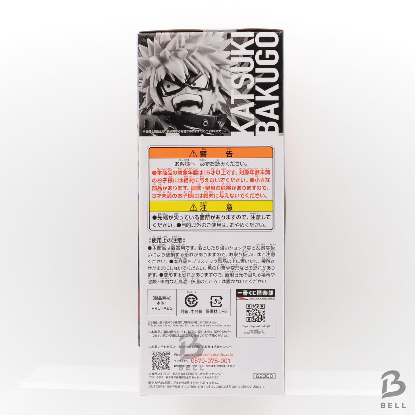 My Hero Academia Ichiban Kuji Figure Bakugo Katsuki LAST ONE The Top 5 Japan new
