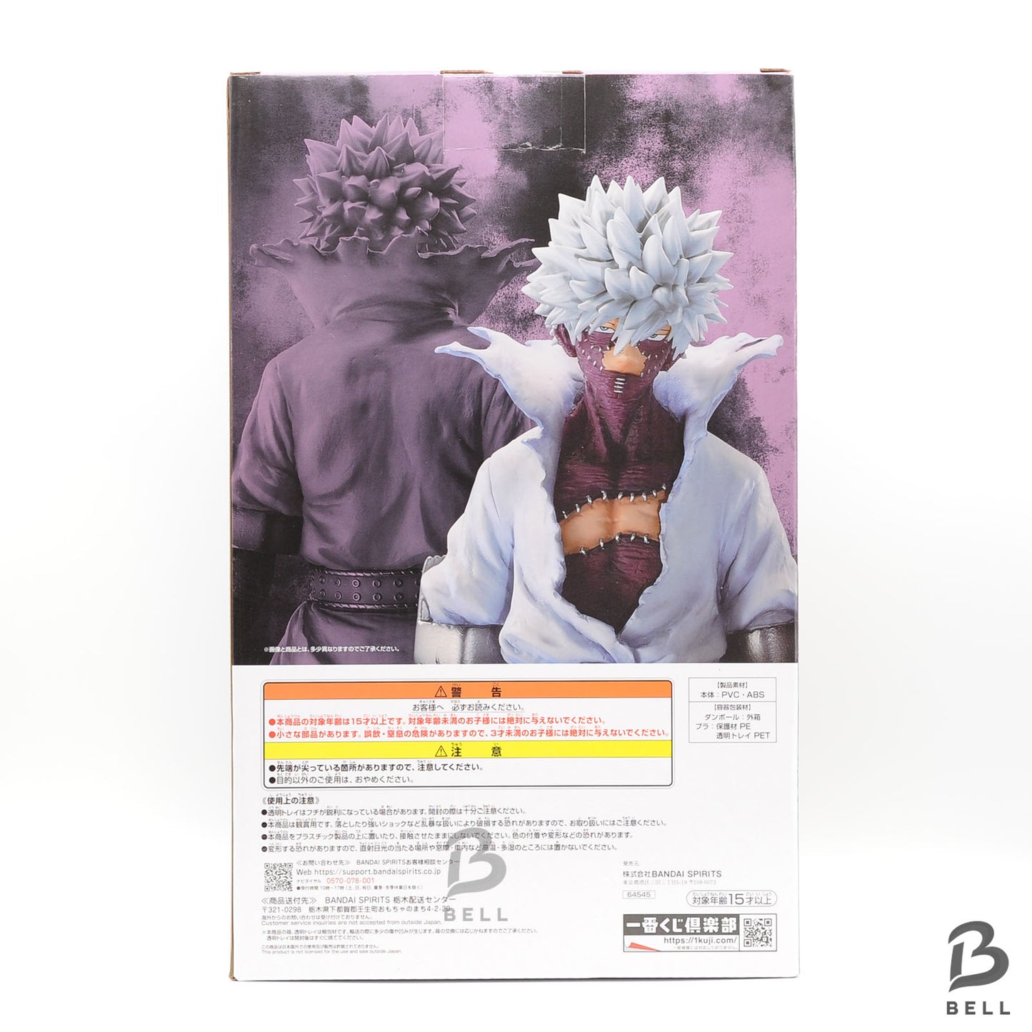 My Hero Academia Dabi MASTERLISE let you down Figure Ichiban kuji Prize C Anime