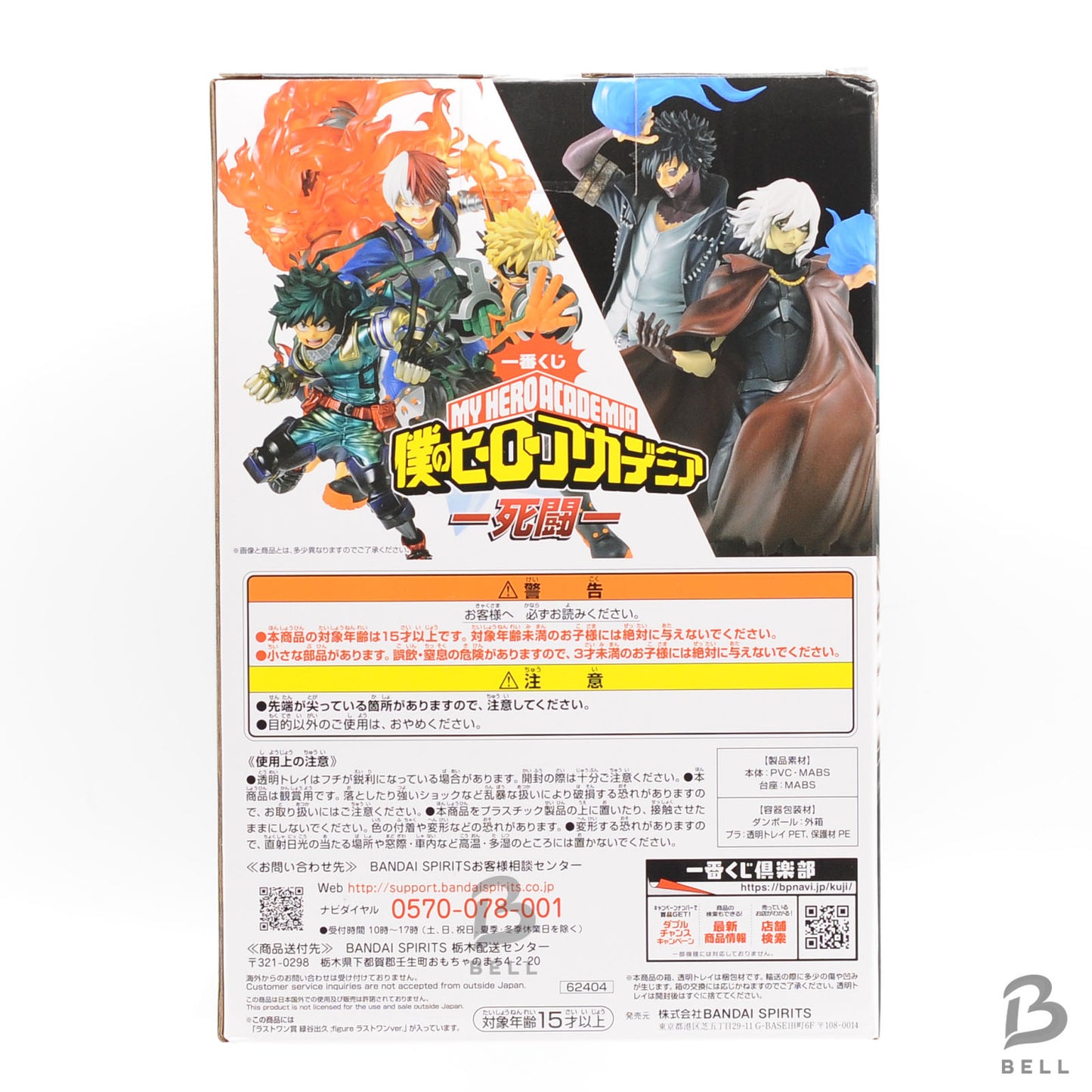 My Hero Academia Deku Midoriya Figure Ichiban Kuji Last One Metallic Edition new