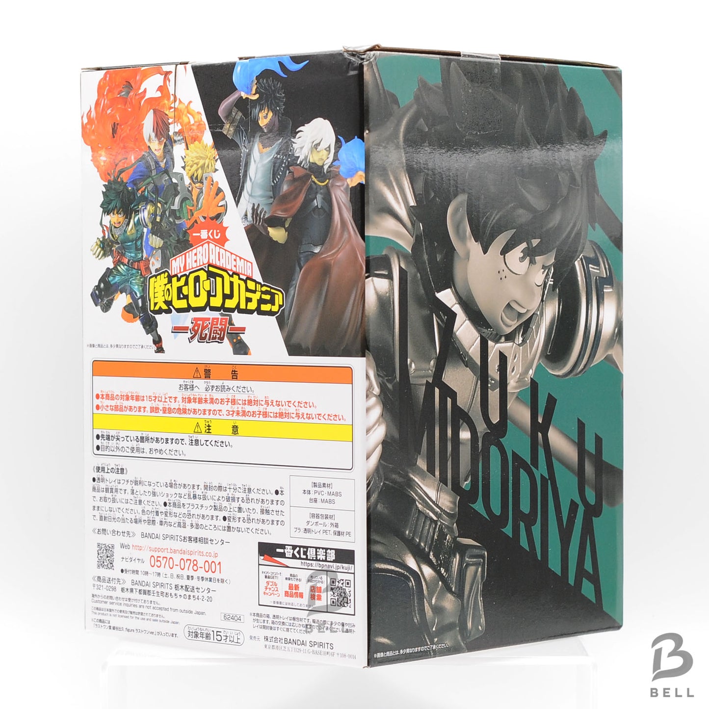My Hero Academia Deku Midoriya Figure Ichiban Kuji Last One Metallic Edition new
