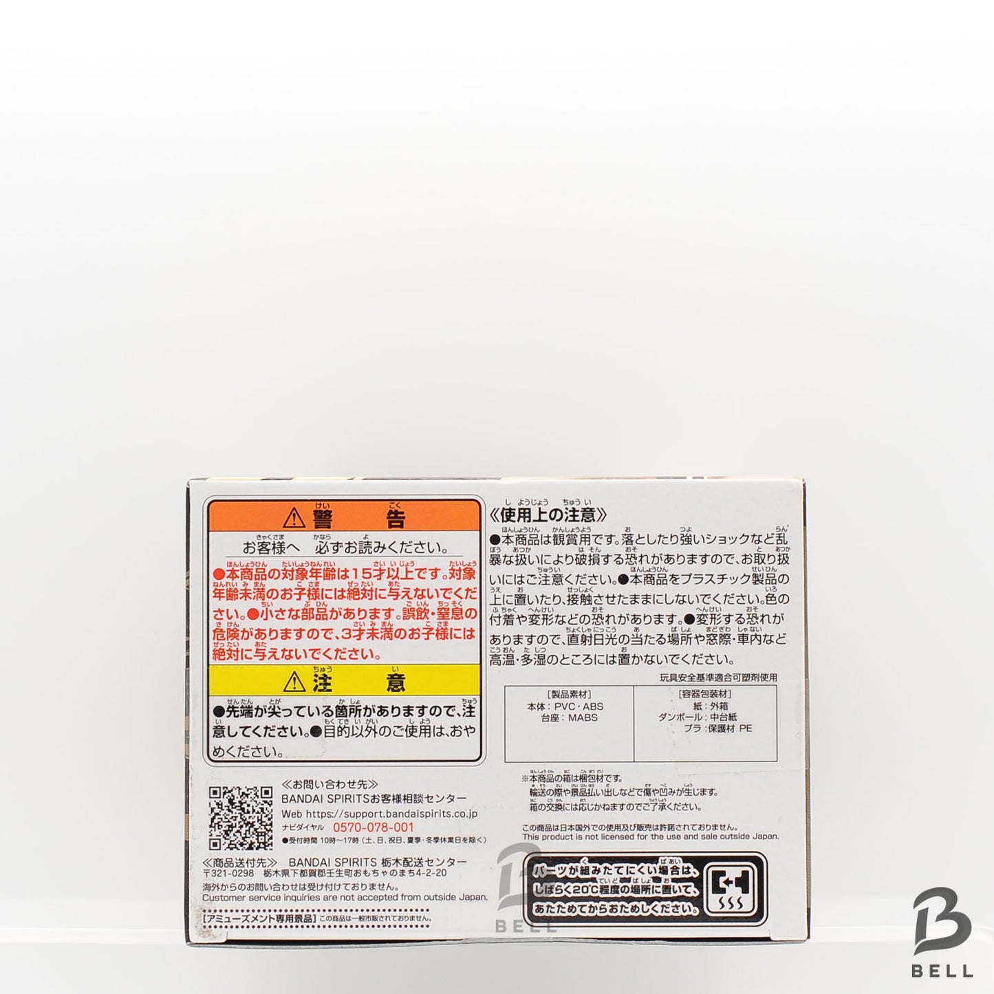 My Hero Academia The Evil Villains Toga Himiko Figure Banpresto Bandai New Japan