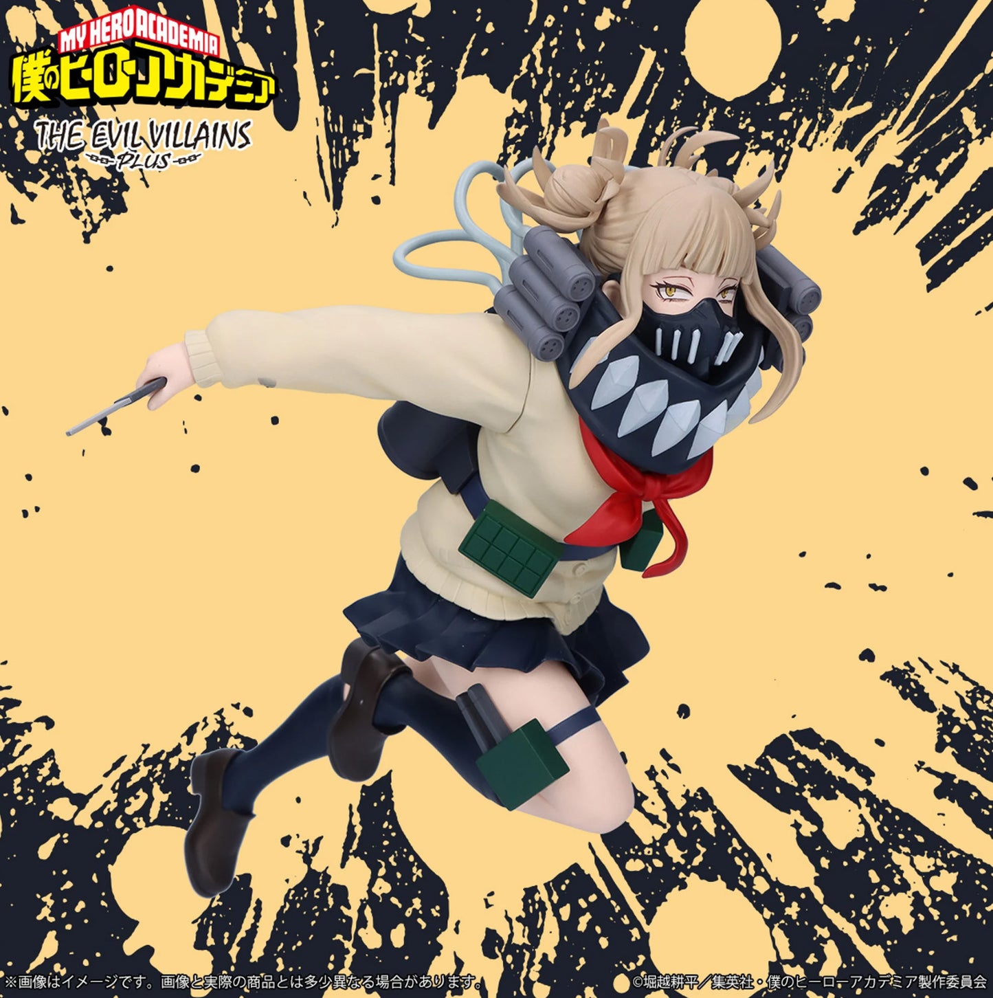 My Hero Academia THE EVIL VILLAINS PLUS HIMIKO TOGA Figure Japan Anime Sealed