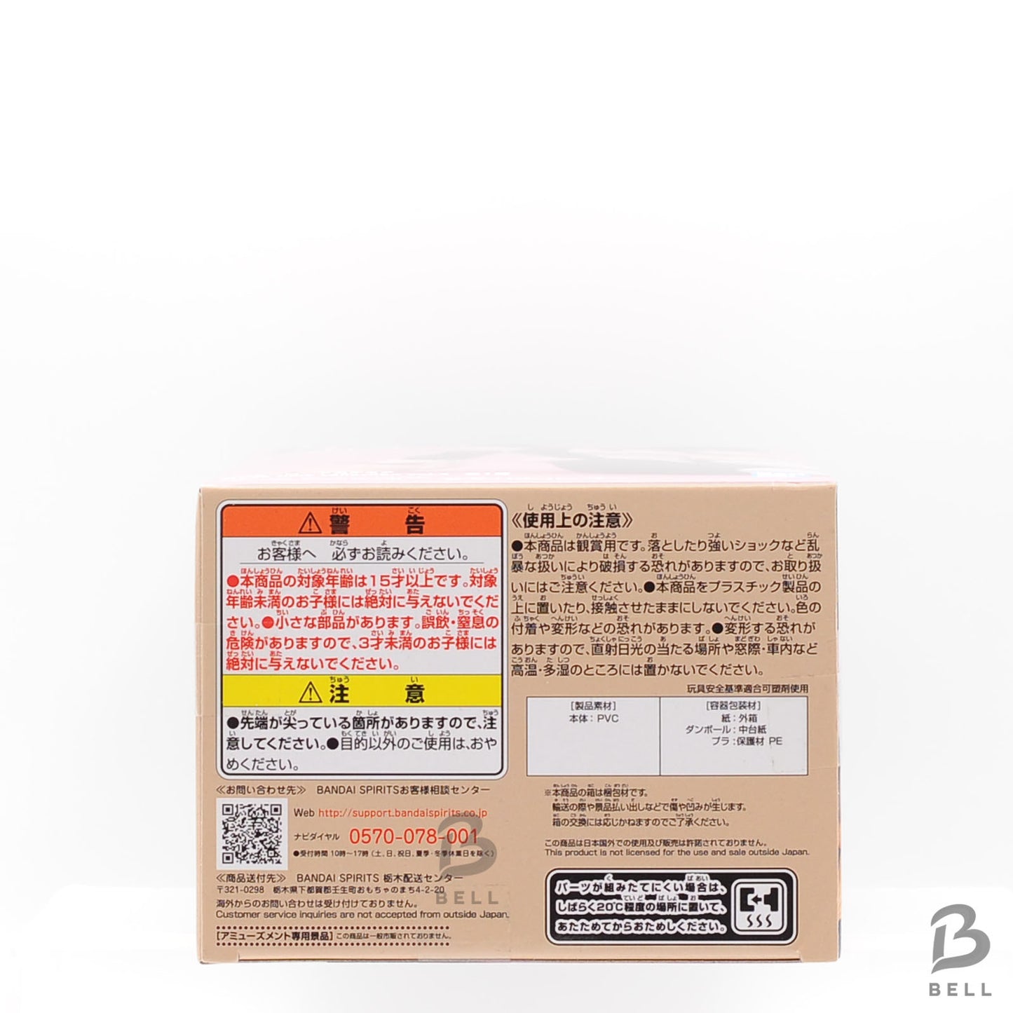 My Hero Academia figure Ochako Uraraka Break time collection vol 4 BANPRESTO