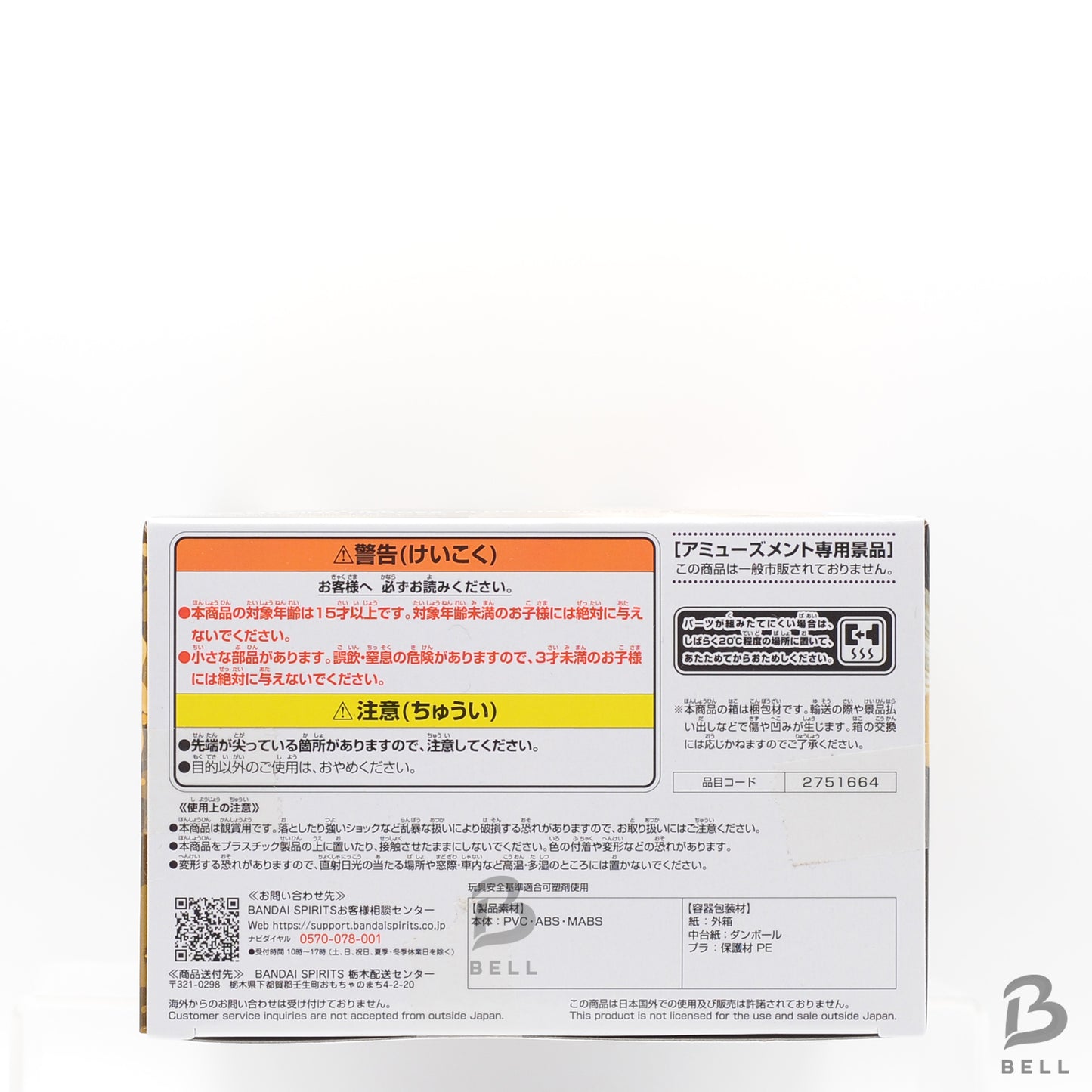 My Hero Academia THE AMAZING HEROES PLUS Figure HawksⅡ Anime BANPRESTO Japan new