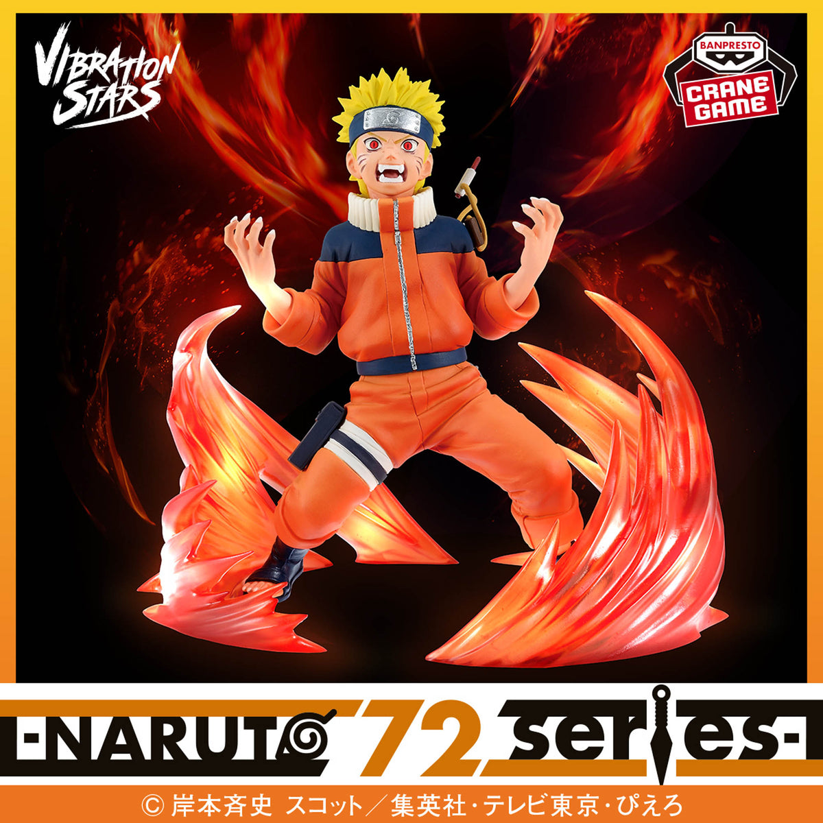 NARUTO 72 Series Vol.26&27 VIBRATION STARS Uzumaki Naruto & Uchiha Sasuke Figure