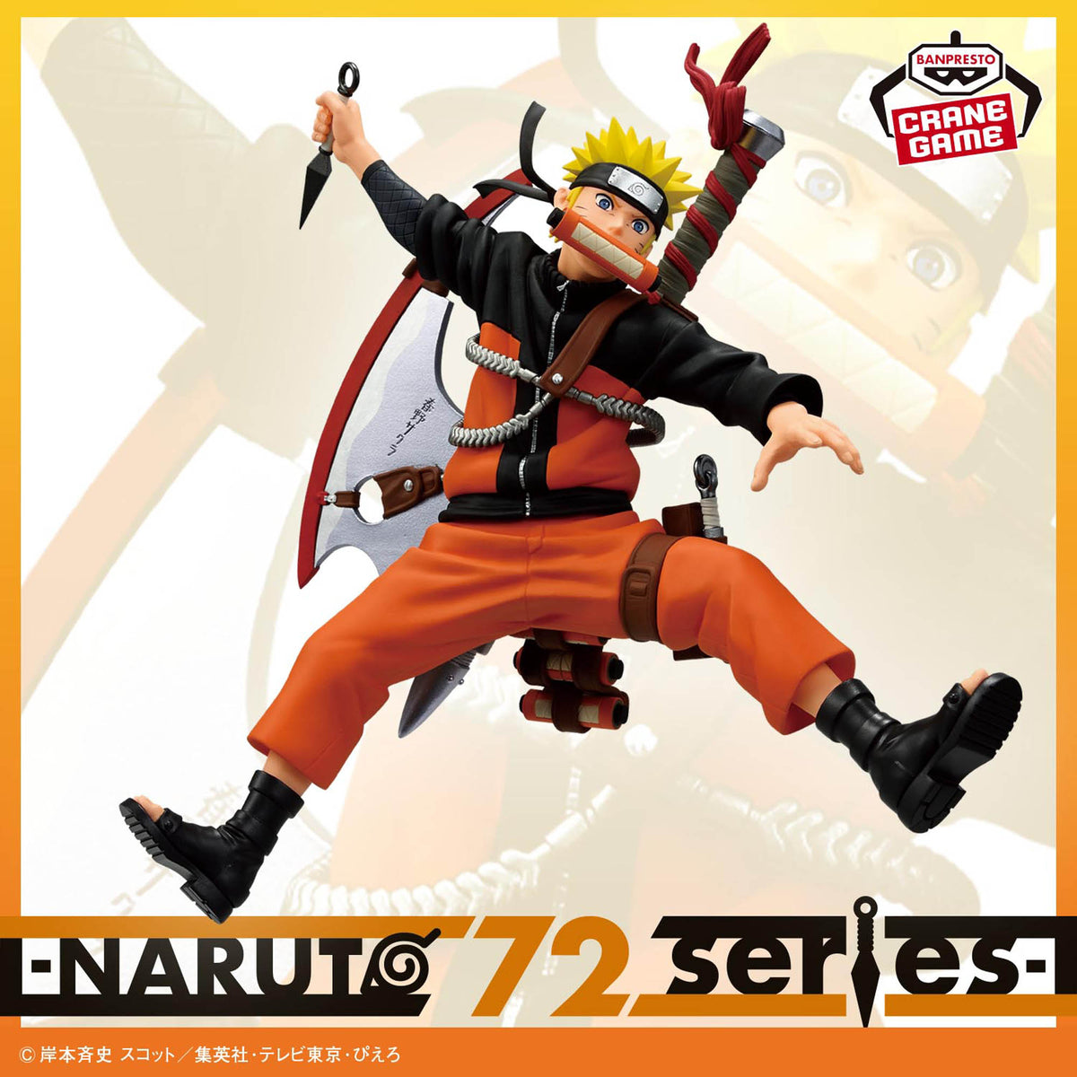 NARUTO 72 series 33 VIBRATION STARS UZUMAKI NARUTO Figure BANPRESTO New Japan