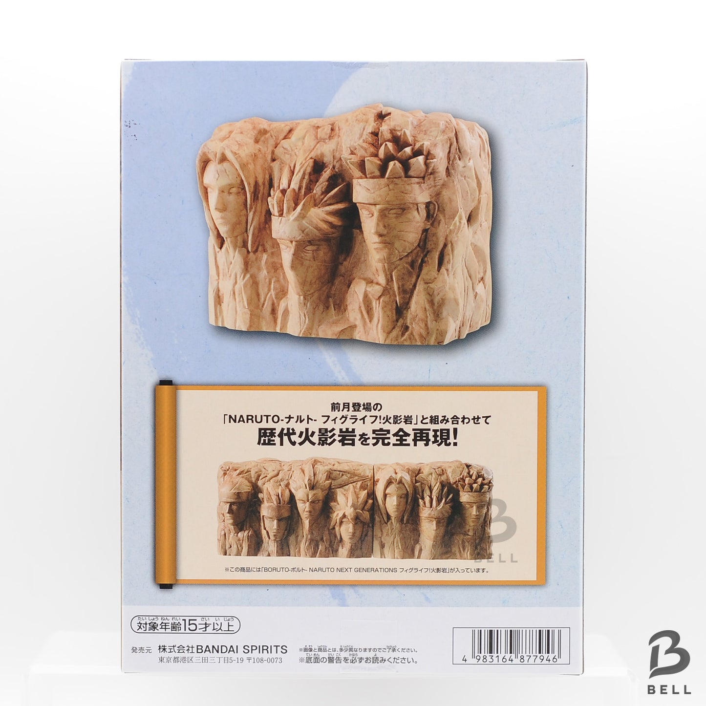 BORUTO NARUTO Figlife ! Hokage Rock Figure Life Piggy Bank 2 Types Set Fig Life