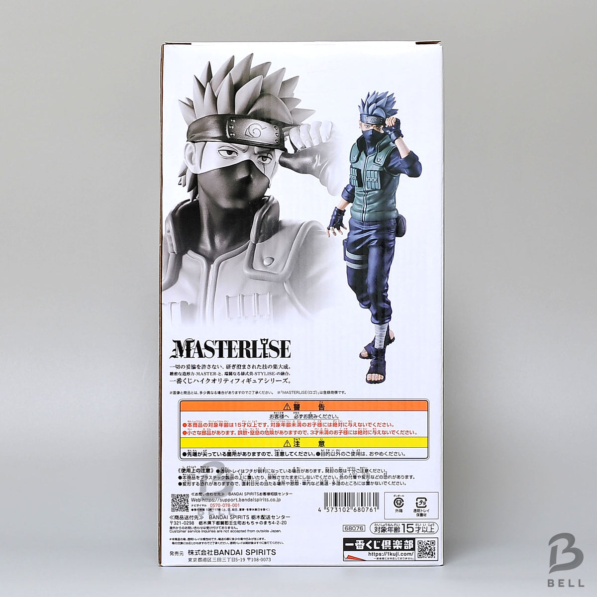 NARUTO Shippuden C Prize Hatake Kakashi MASTERLISE Ichiban Kuji Bandai Toy New