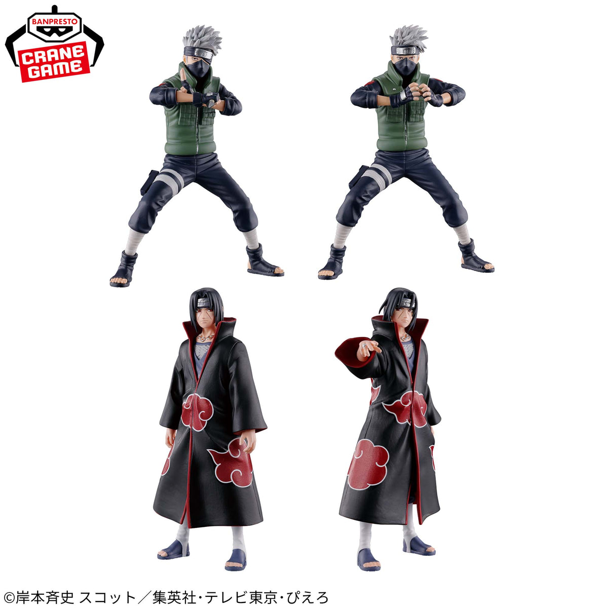 NARUTO Shippuden Figuno Hatake Kakashi & Uchiha Itachi Banpresto Set of 4 Japan