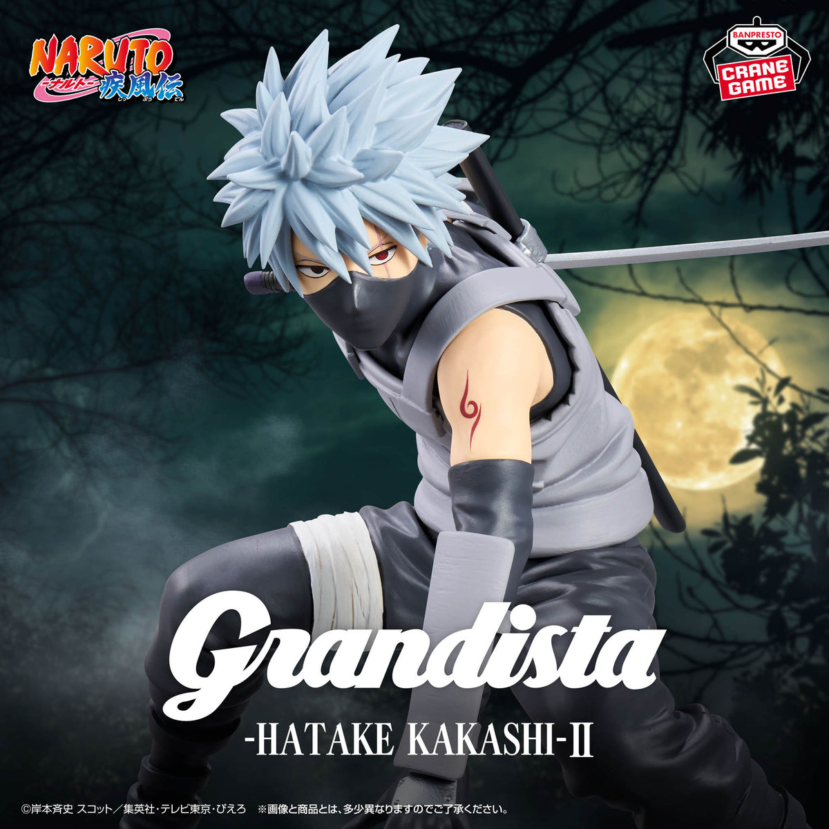 NARUTO Shippuden Grandista Hatake Kakashi II Banpresto Anime Figure Japan New!