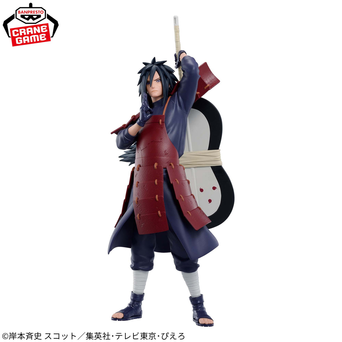 NARUTO Shippuden Madara Uchiha Figure GiGO Limited Exclusive Banpresto Japan New