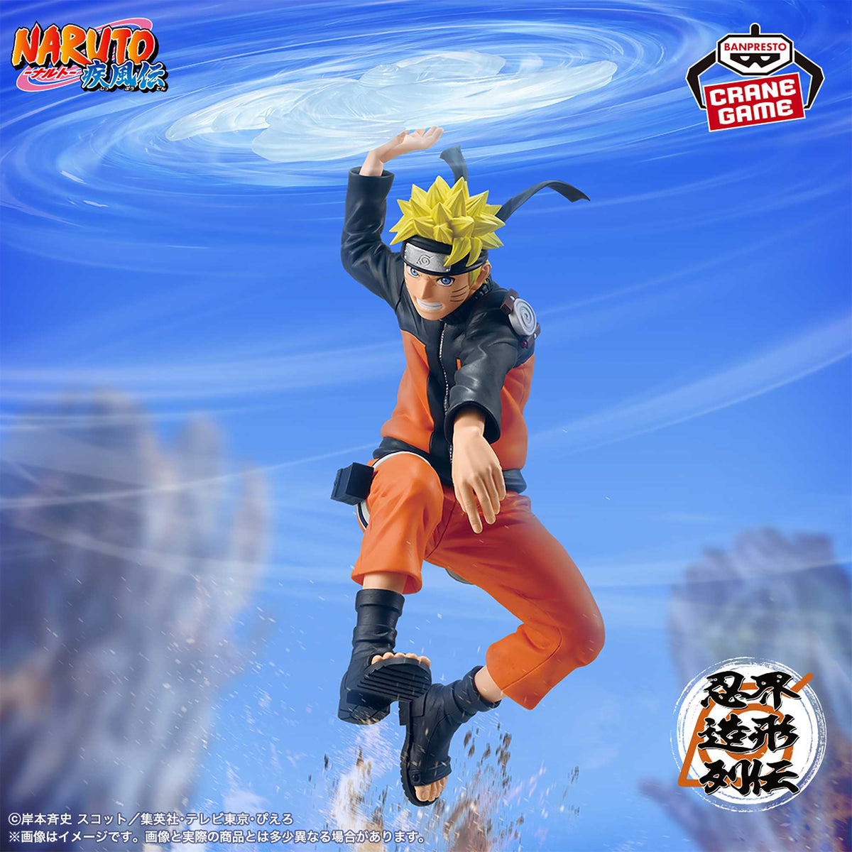 NARUTO Shippuden Naruto Uzumaki Banpresto Ninkai Zokei Retsuden Figure Toy New