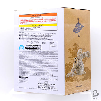 NARUTO Shippuden Soft Vinyl Figures Shukaku One-Tail BANPRESTO Figure JAPAN New