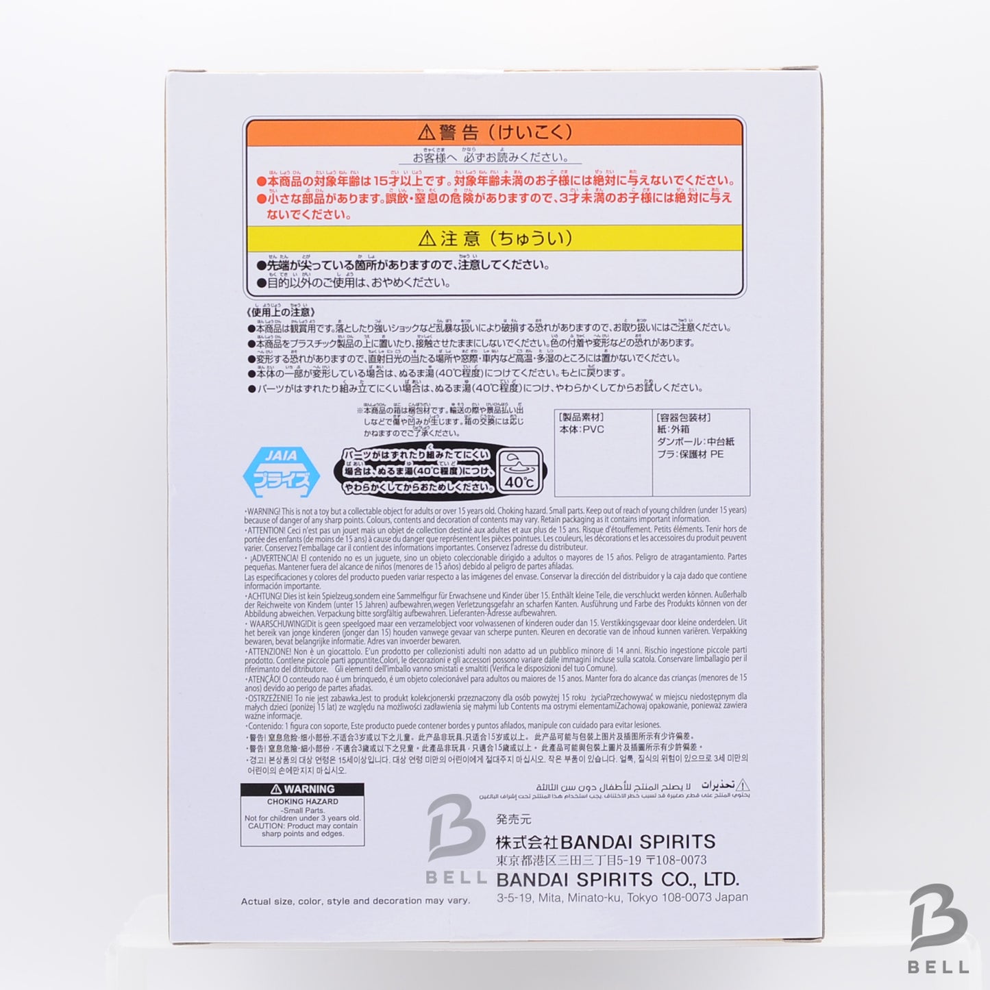 NARUTO Shippuden Soft Vinyl Figures Shukaku One-Tail BANPRESTO Figure JAPAN New