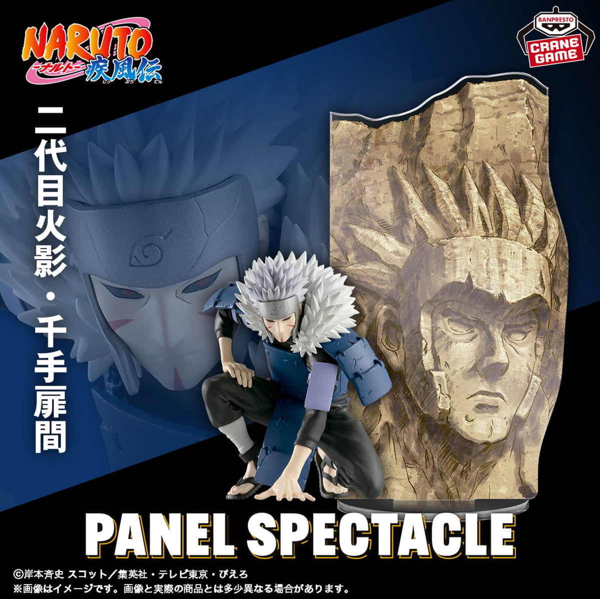 Naruto Shippuden Tobirama Senju Hokage Panel Spectacle Figure Japan Banpresto