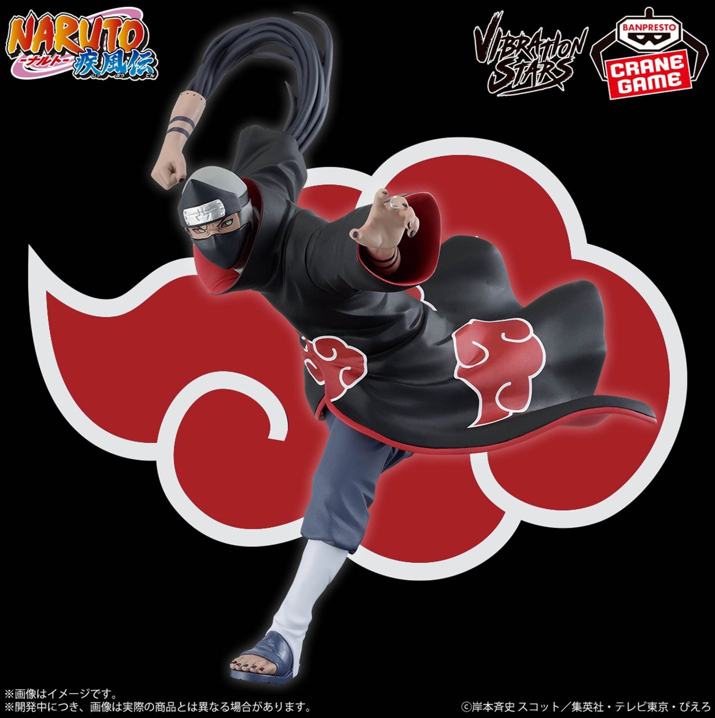 NARUTO Shippuden VIBRATION STARS KAKUZU Figure BANPRESTO Anime Manga Japan BNIB