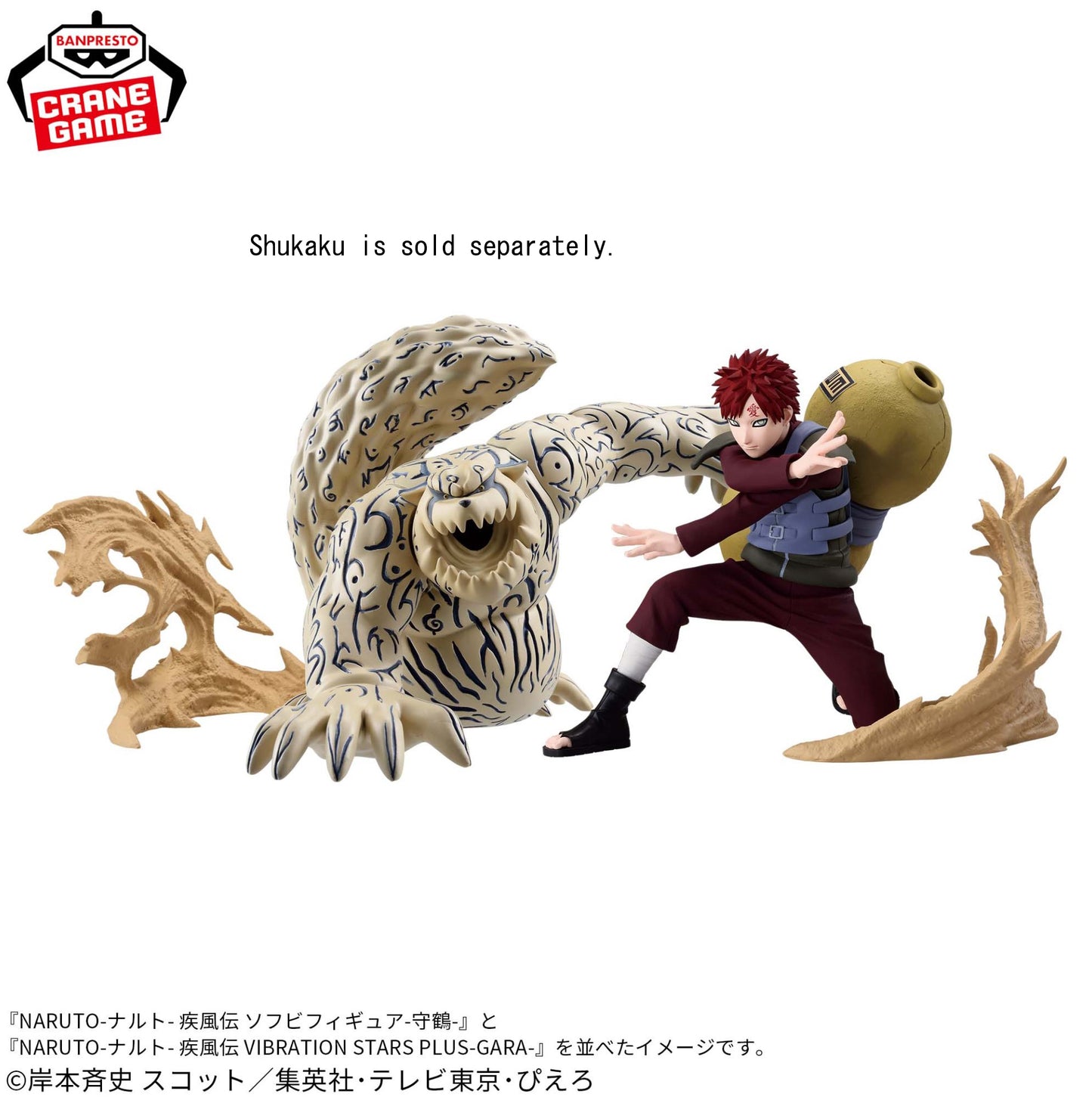 NARUTO Shippuden VIBRATION STARS PLUS GAARA Figure Banpresto Japan New Kazekage