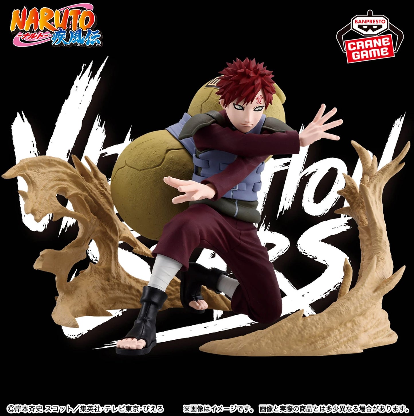 NARUTO Shippuden VIBRATION STARS PLUS GAARA Figure Banpresto Japan New Kazekage