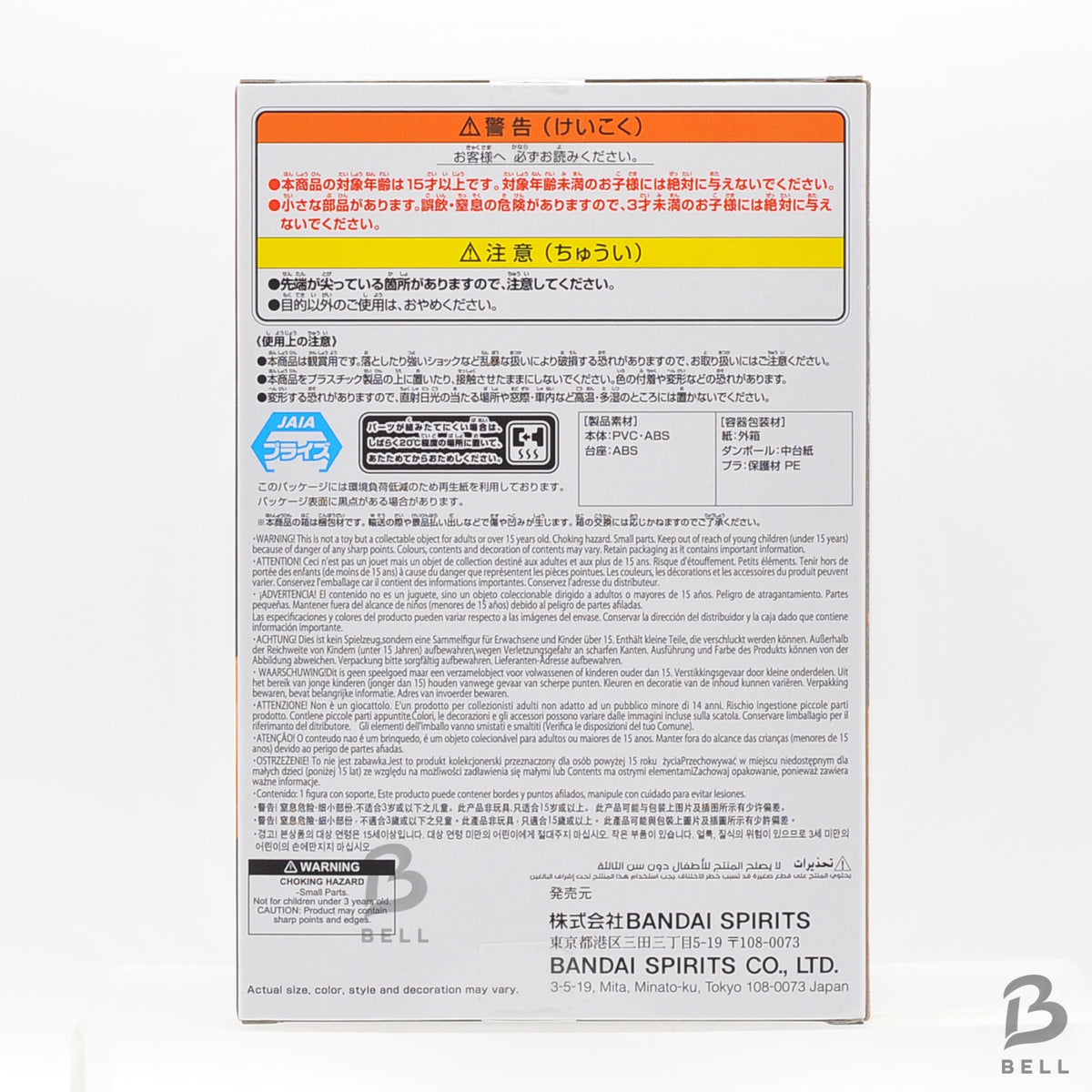 Back of the EFFECTREME Uchiha Itachi II box showing safety warnings and manufacturer information