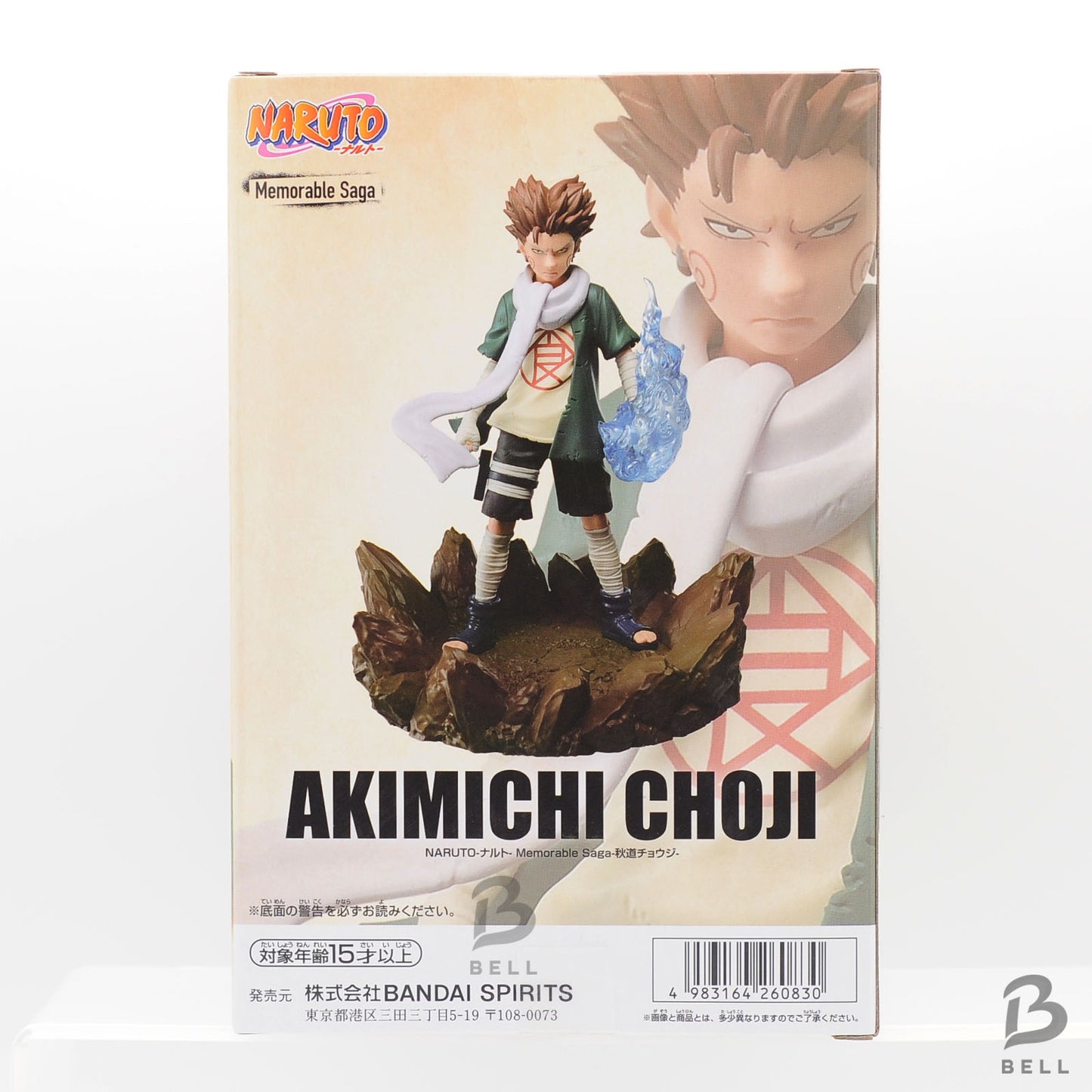 Bandai Naruto Memorable Saga Choji Akimichi Toy Figure Butterfly Choji JP anime
