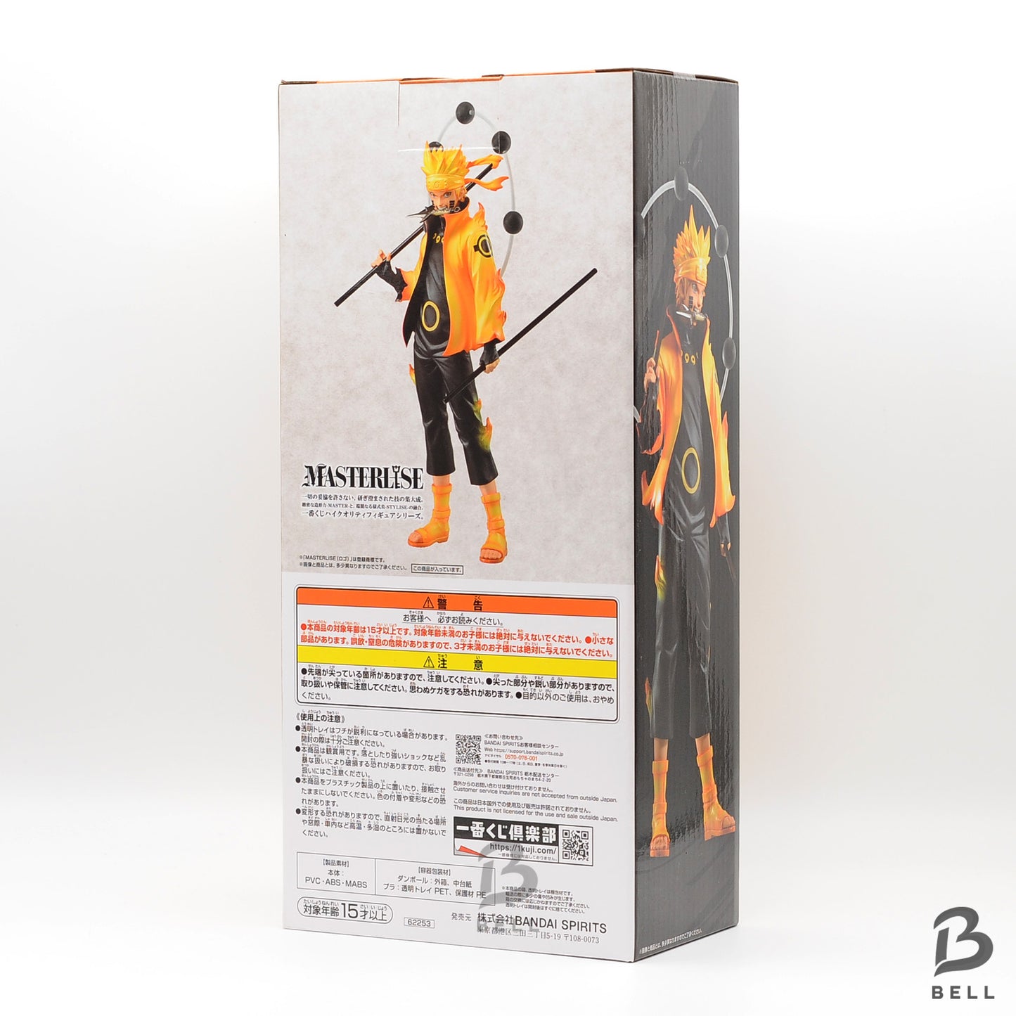 NARUTO Shippuden BANDAI Ichiban Kuji Figure MASTERLISE Uzumaki Naruto F/S NEW A