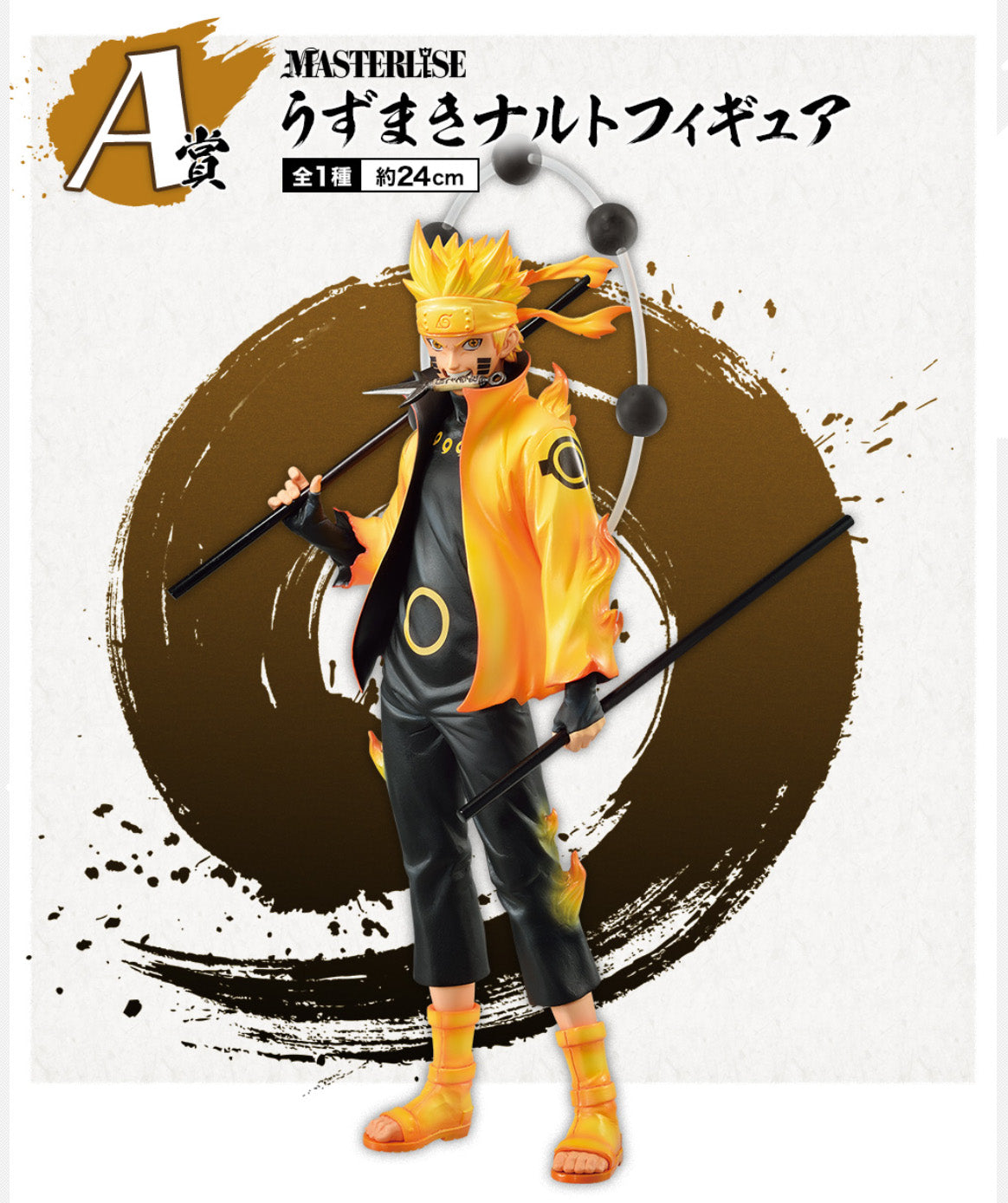NARUTO Shippuden BANDAI Ichiban Kuji Figure MASTERLISE Uzumaki Naruto F/S NEW A