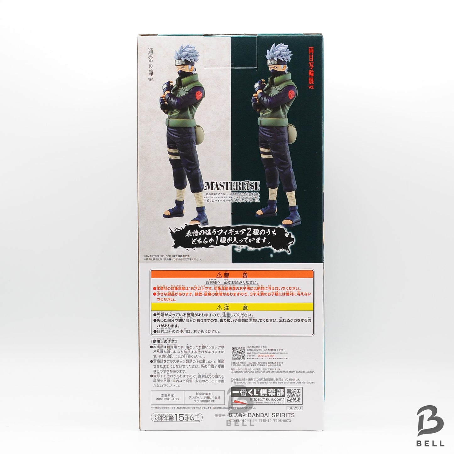 BANDAI NARUTO Shippuden Ichiban Kuji Figure MASTERLISE Hatake Kakashi NEW Sharin