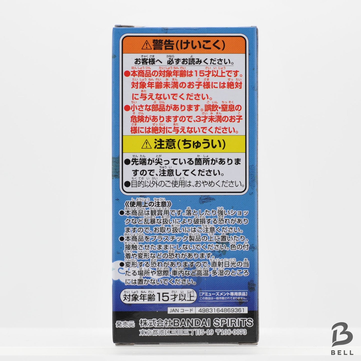 NARUTO World Collectable Figure WCF Sasuke Uchiha NARUTOP 99 vol 5 Japan New Toy