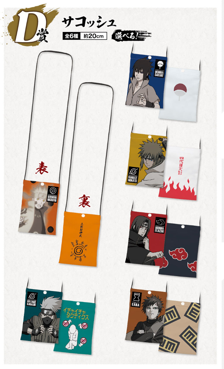 Wholesale NARUTO Ichiban Kuji MASTERLISE Prize Shoulder bag Set of 13 sealed
