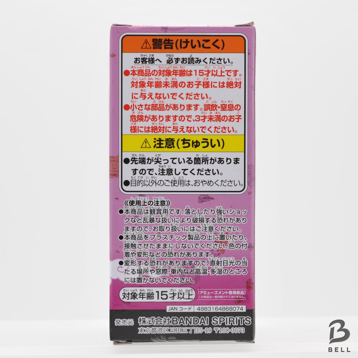 NARUTO World Collectable Figure WCF D Sasori P 99 No 3 Japan New Toy BANDAI