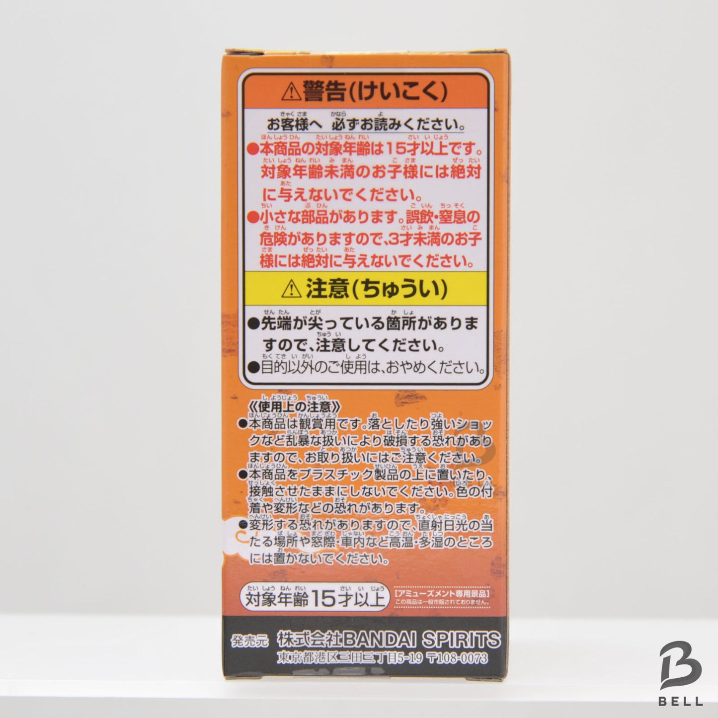 NARUTO World Collectable Figure WCF HASHIRAMA SENJU OP 99 06 Japan anime New