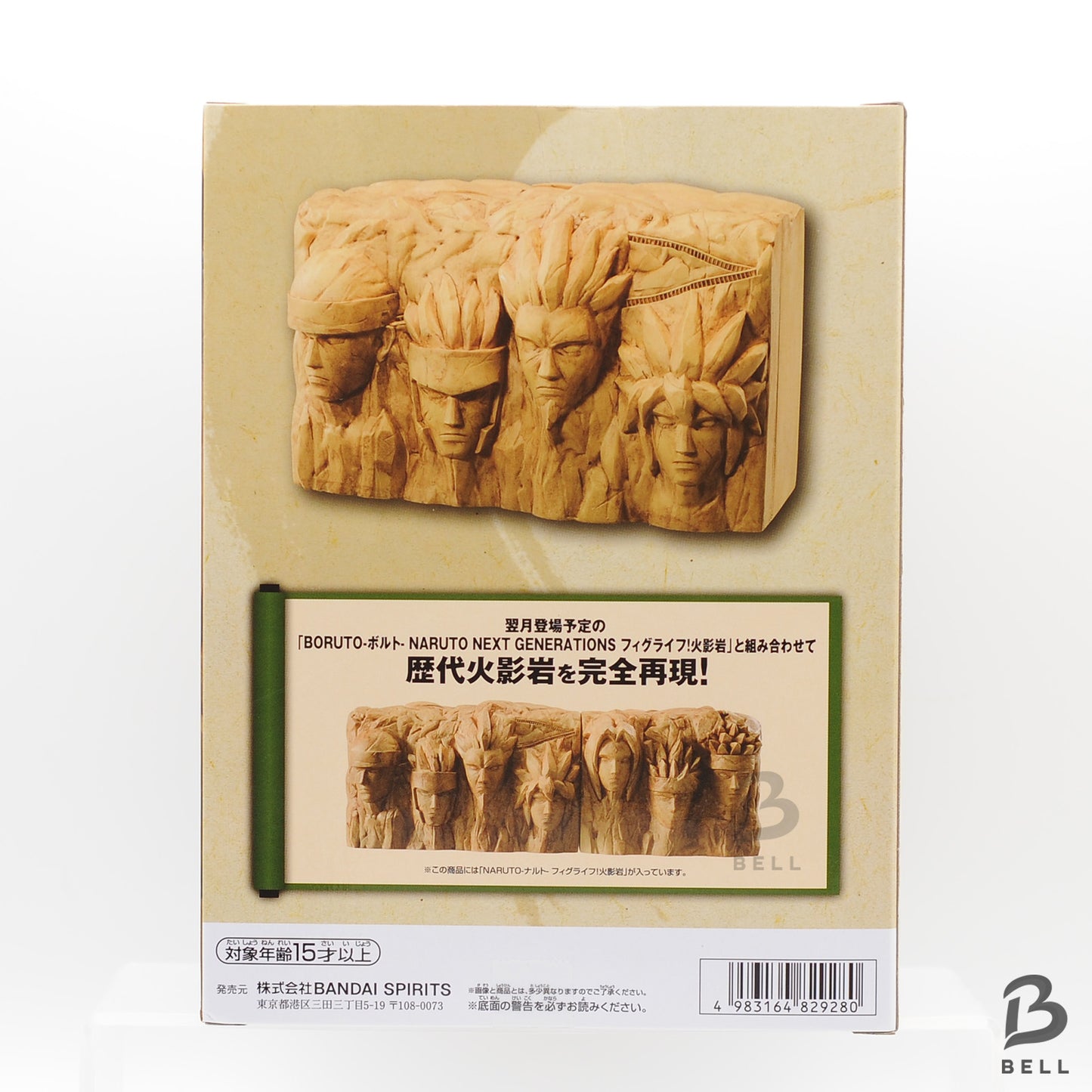 BORUTO NARUTO Figlife ! Hokage Rock Figure Life Piggy Bank 2 Types Set Fig Life