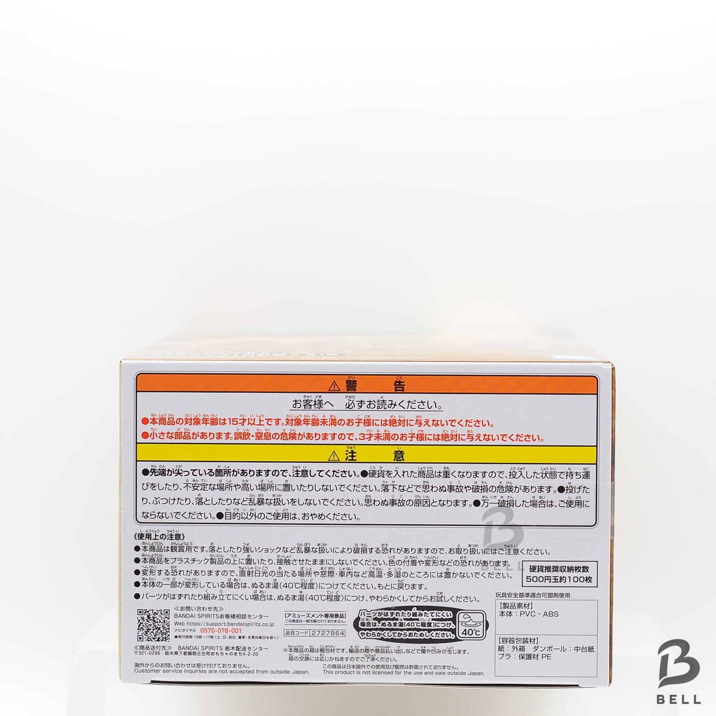 BORUTO NARUTO Figlife ! Hokage Rock Figure Life Piggy Bank 2 Types Set Fig Life